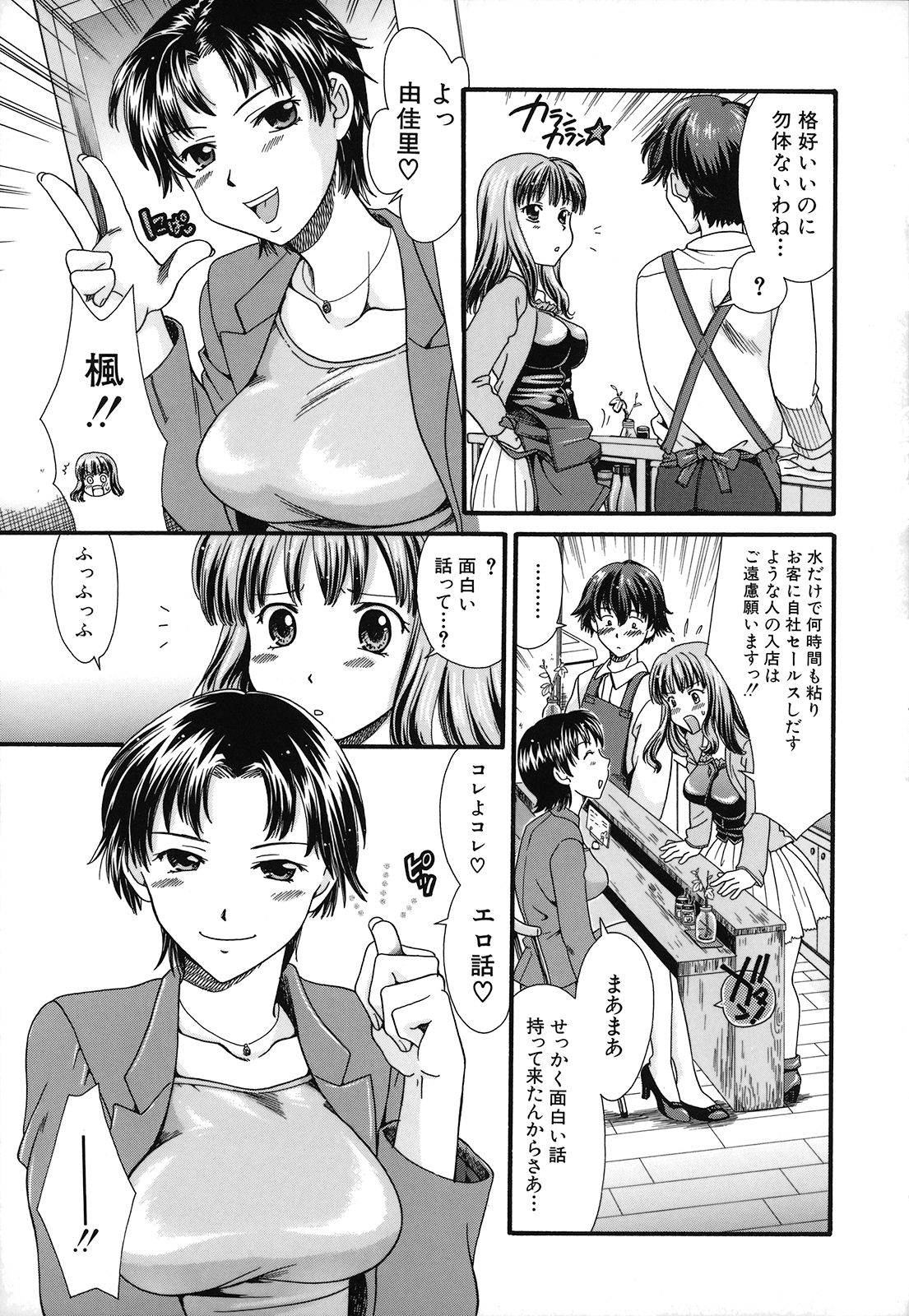 [倉子倉次] 絶頂寸前