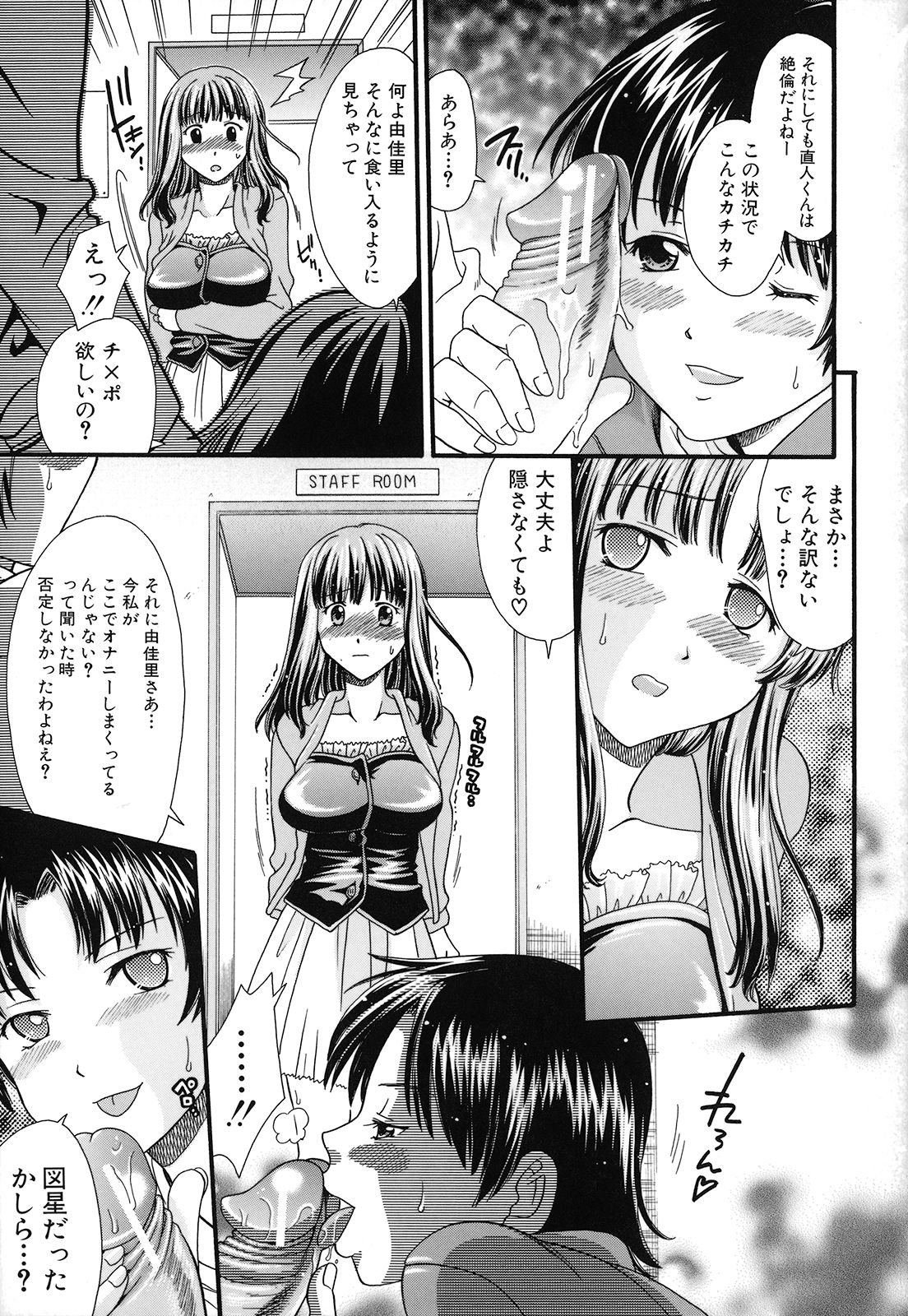 [倉子倉次] 絶頂寸前