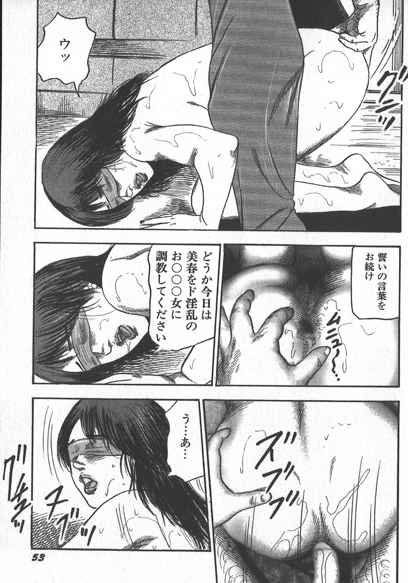 [三条友美] 若妻拷問クラブ