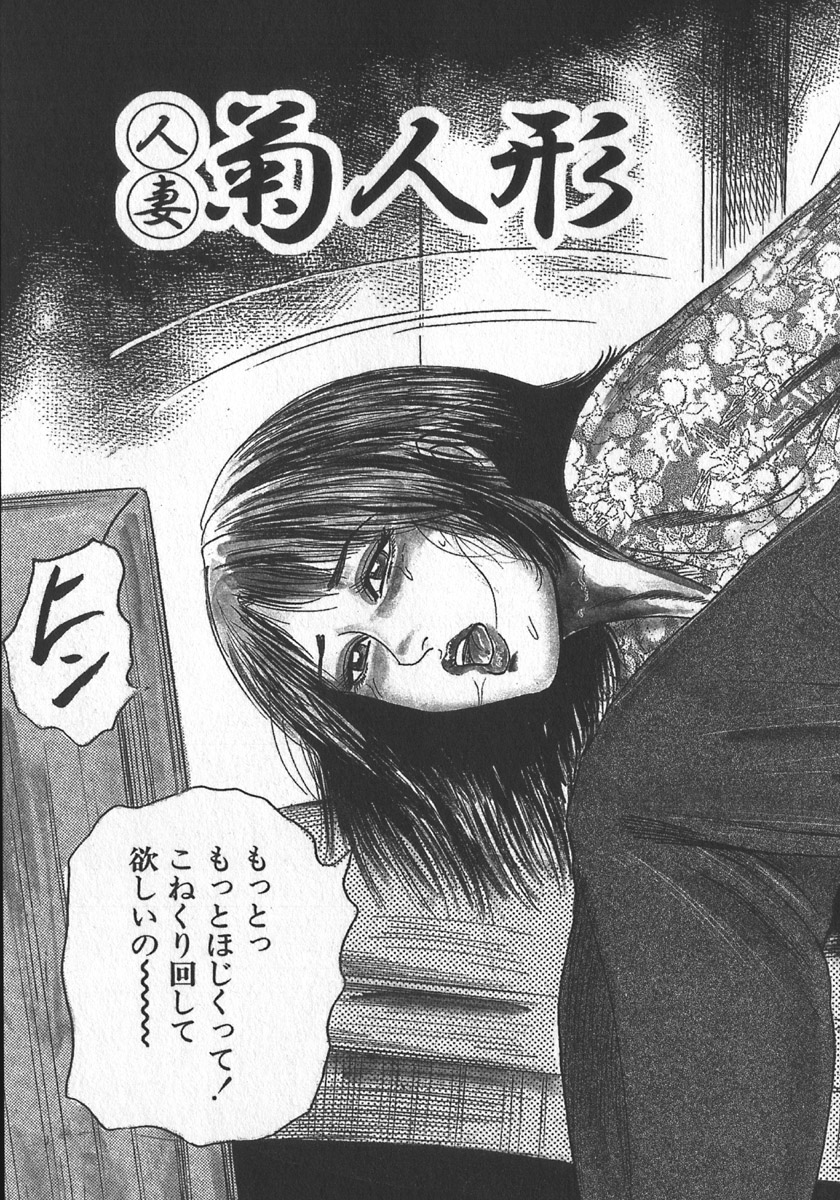 [三条友美] 若妻拷問クラブ