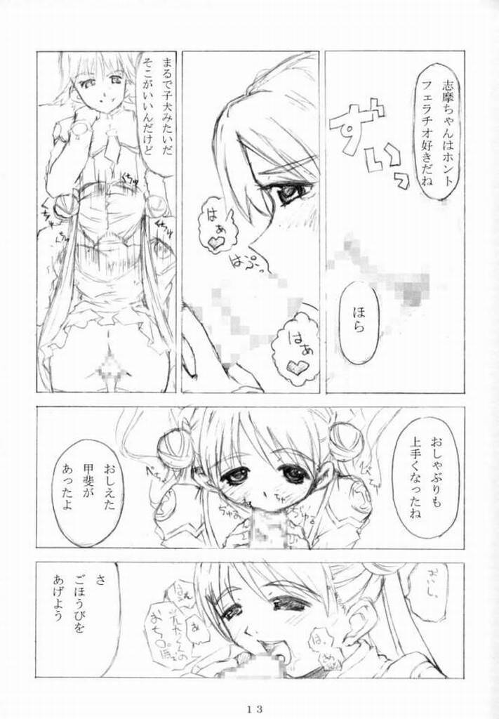 (C65) [和魂屋 (臥龍)] こんぺいとう記念日 (宇宙のステルヴィア)