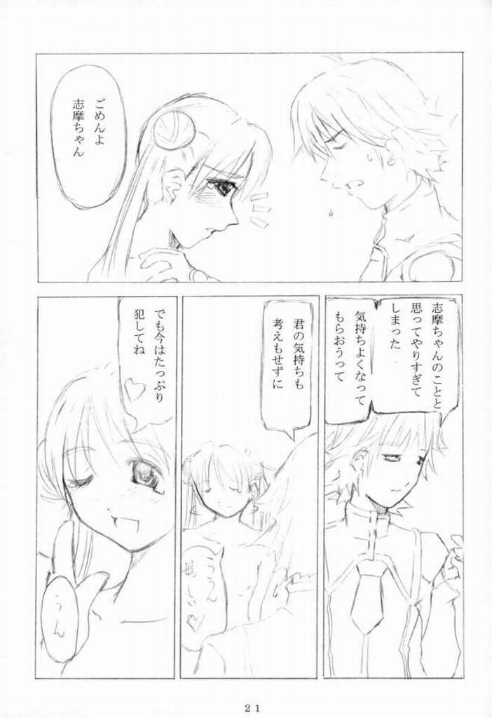 (C65) [和魂屋 (臥龍)] こんぺいとう記念日 (宇宙のステルヴィア)