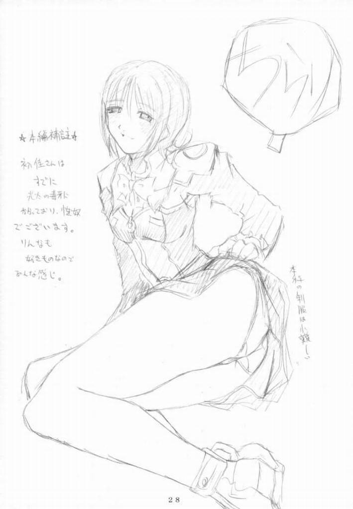 (C65) [和魂屋 (臥龍)] こんぺいとう記念日 (宇宙のステルヴィア)