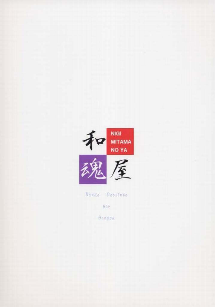 (C65) [和魂屋 (臥龍)] こんぺいとう記念日 (宇宙のステルヴィア)