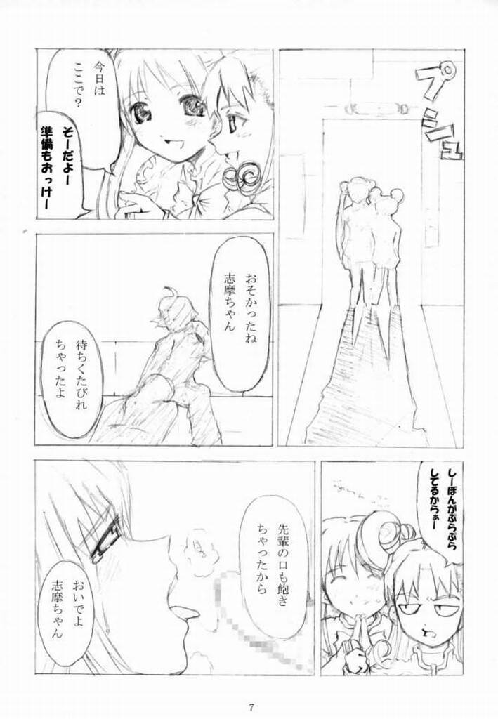 (C65) [和魂屋 (臥龍)] こんぺいとう記念日 (宇宙のステルヴィア)