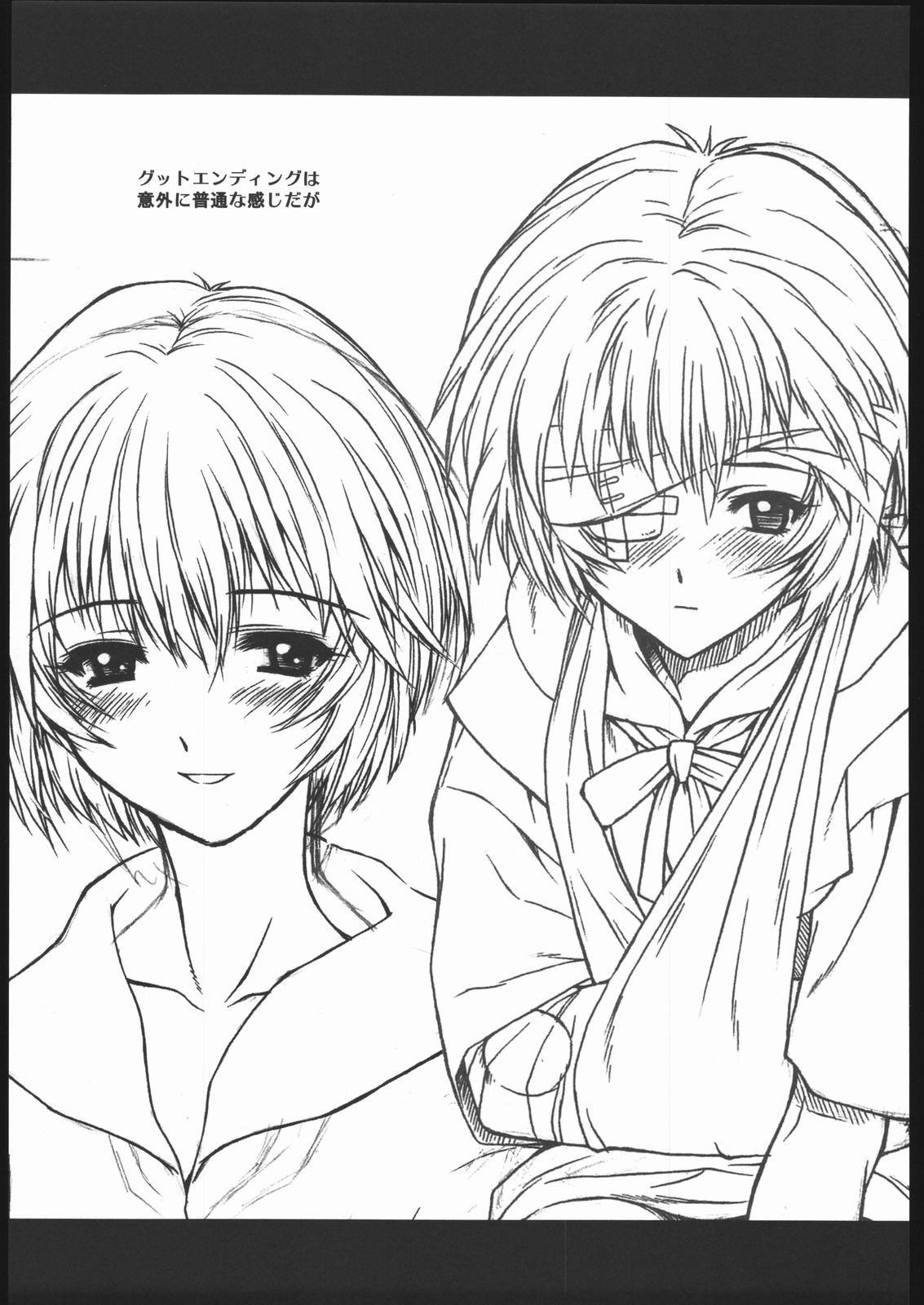 (サンクリ27) [電脳電波発令所 (春風紅茶)] 綾波裏育成計画書第一次報告書 (新世紀エヴァンゲリオン)