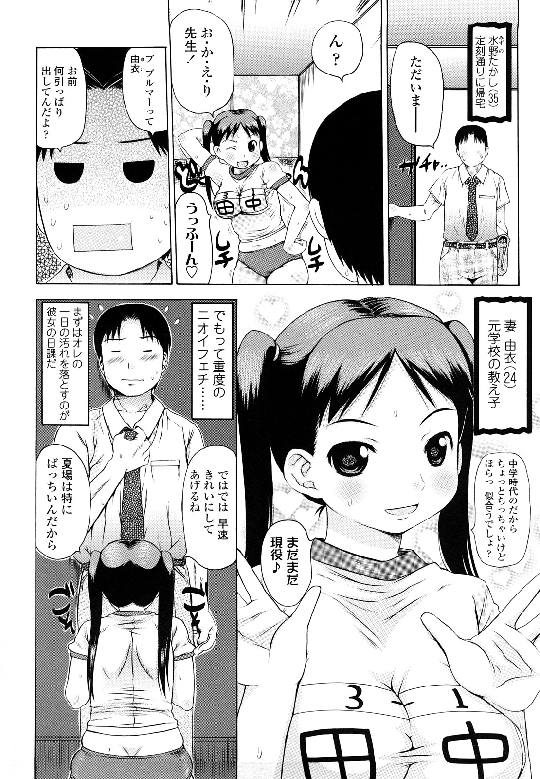 [たこりーな画伯] はみちち