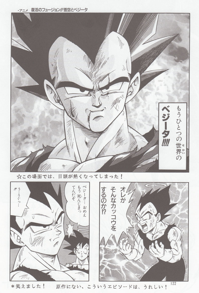 [リハビリテーション (があらんど)] ドラゴンボールH 別冊 総集編 (ドラゴンボールZ)