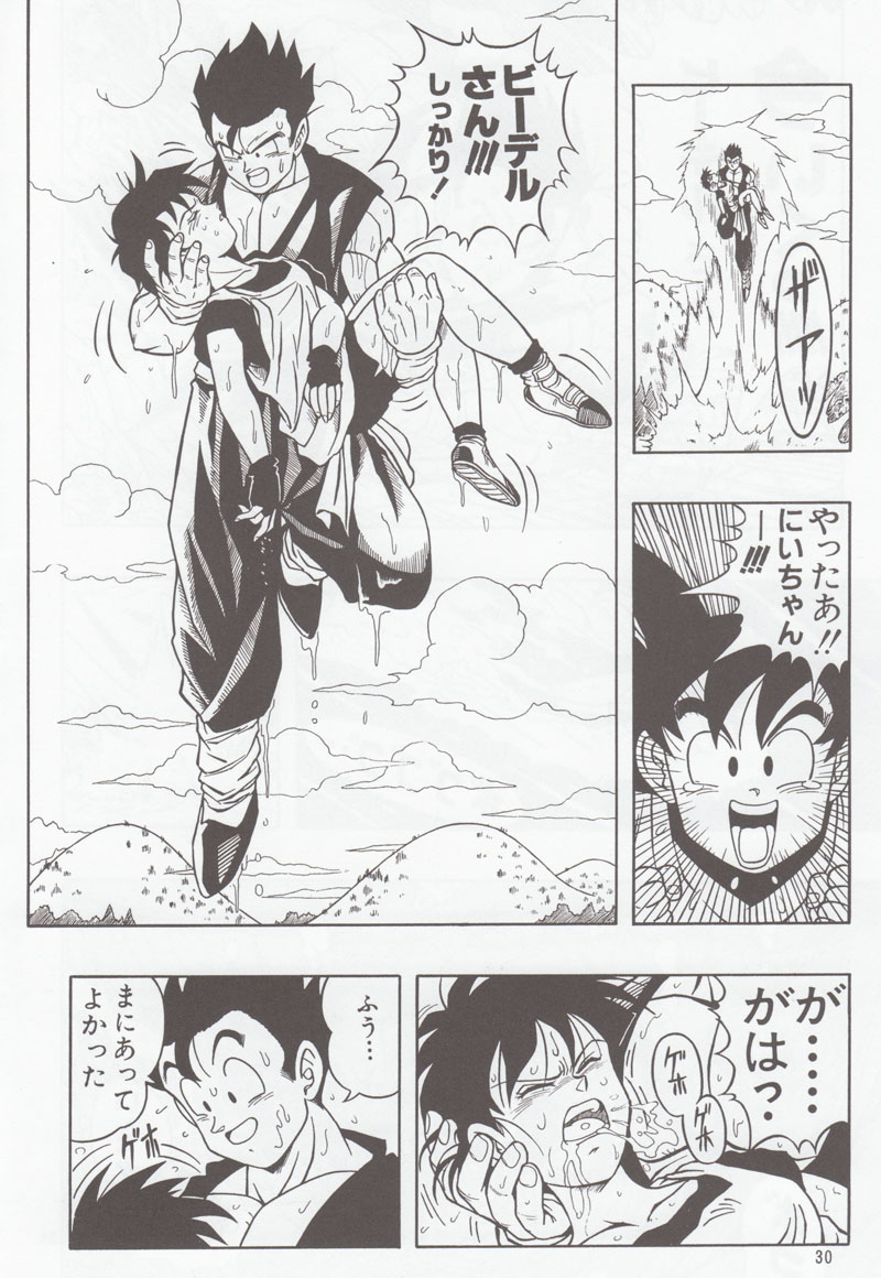 [リハビリテーション (があらんど)] ドラゴンボールH 別冊 総集編 (ドラゴンボールZ)