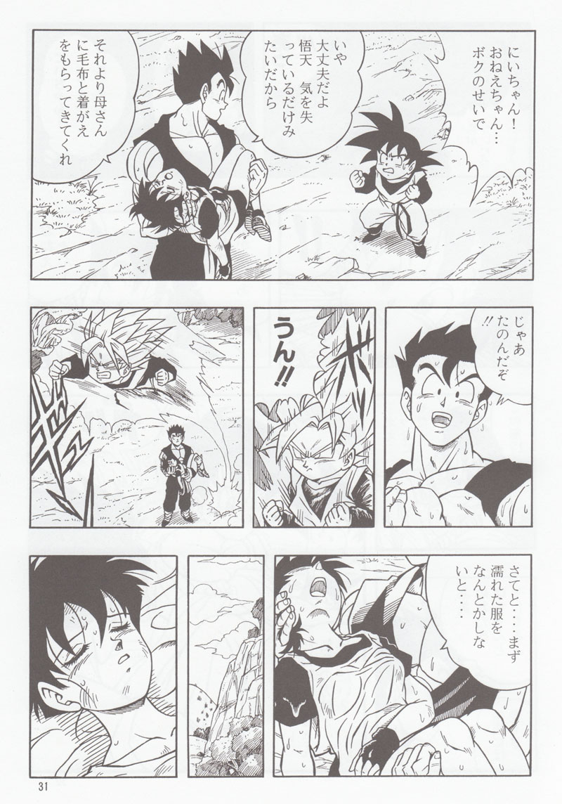 [リハビリテーション (があらんど)] ドラゴンボールH 別冊 総集編 (ドラゴンボールZ)