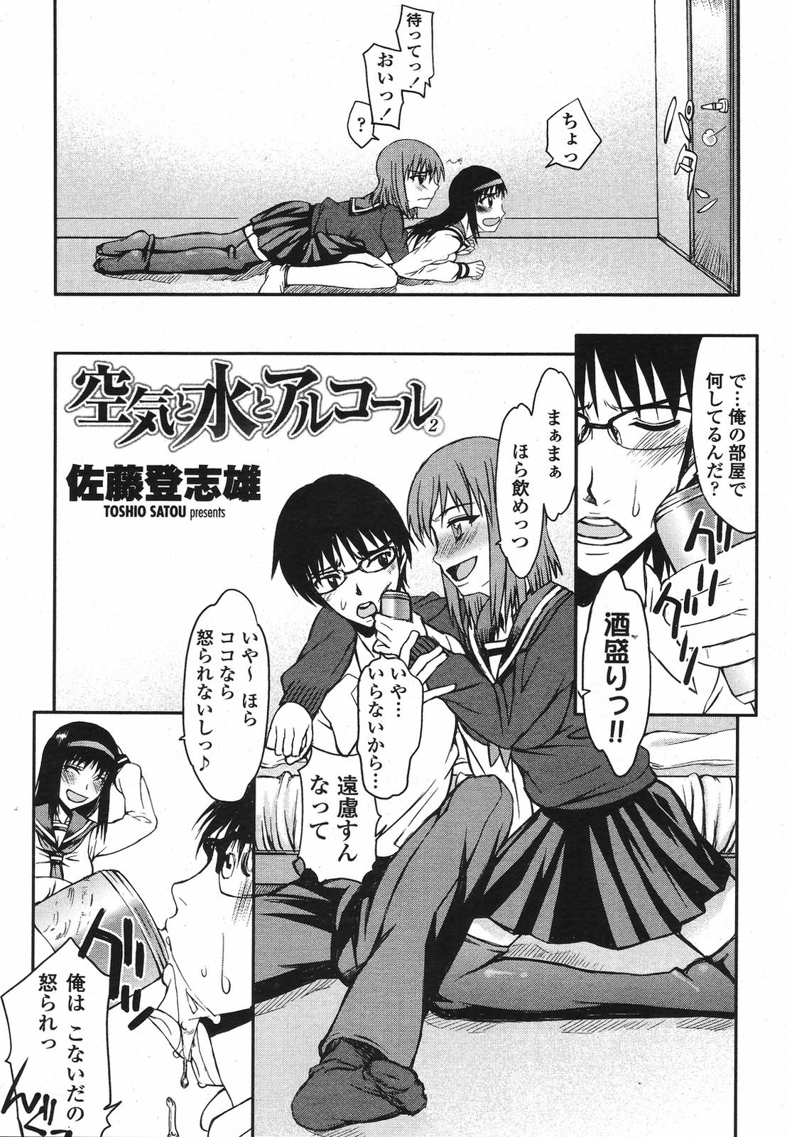 COMIC桃姫 2009年5月号 VOL.103