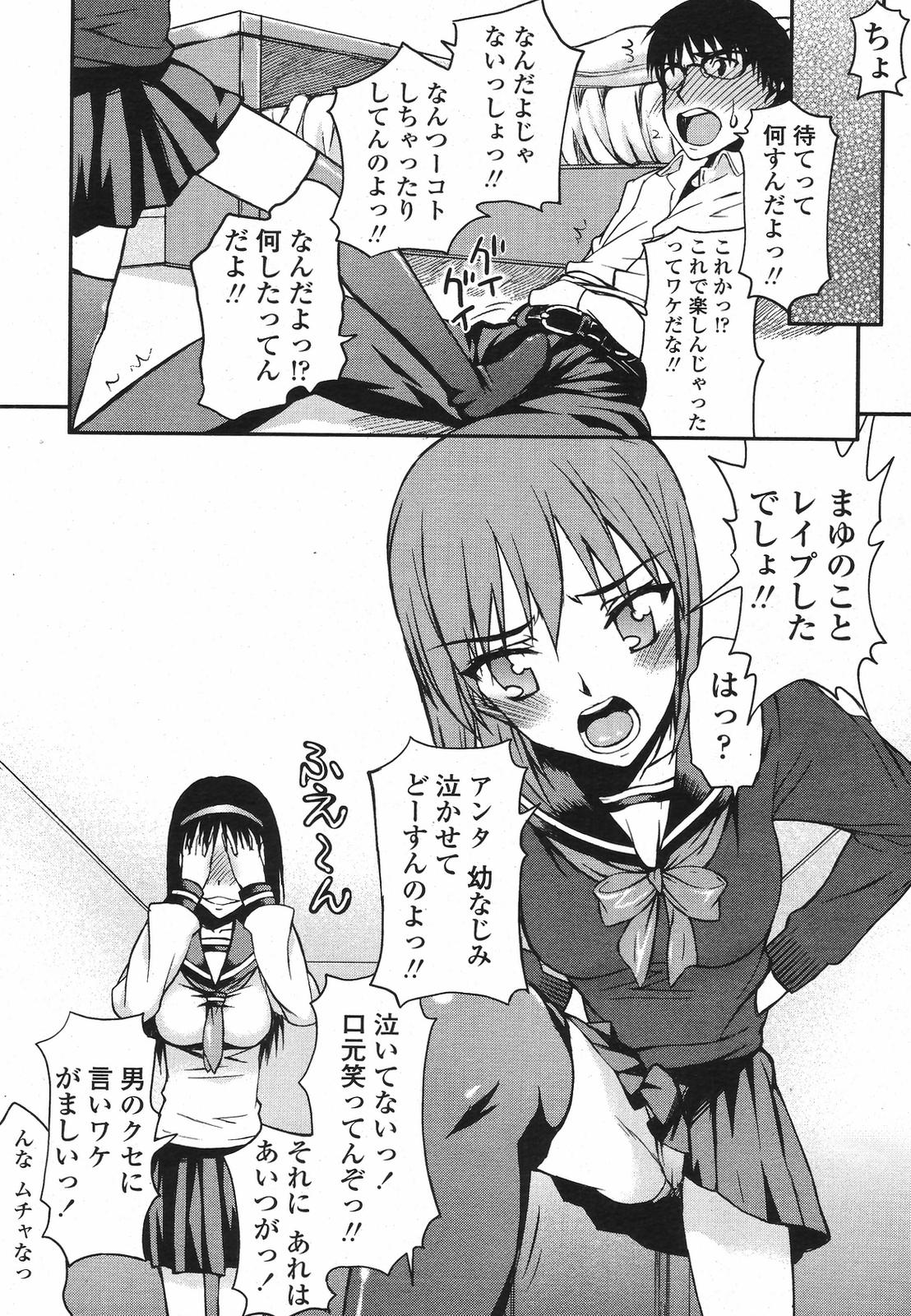 COMIC桃姫 2009年5月号 VOL.103