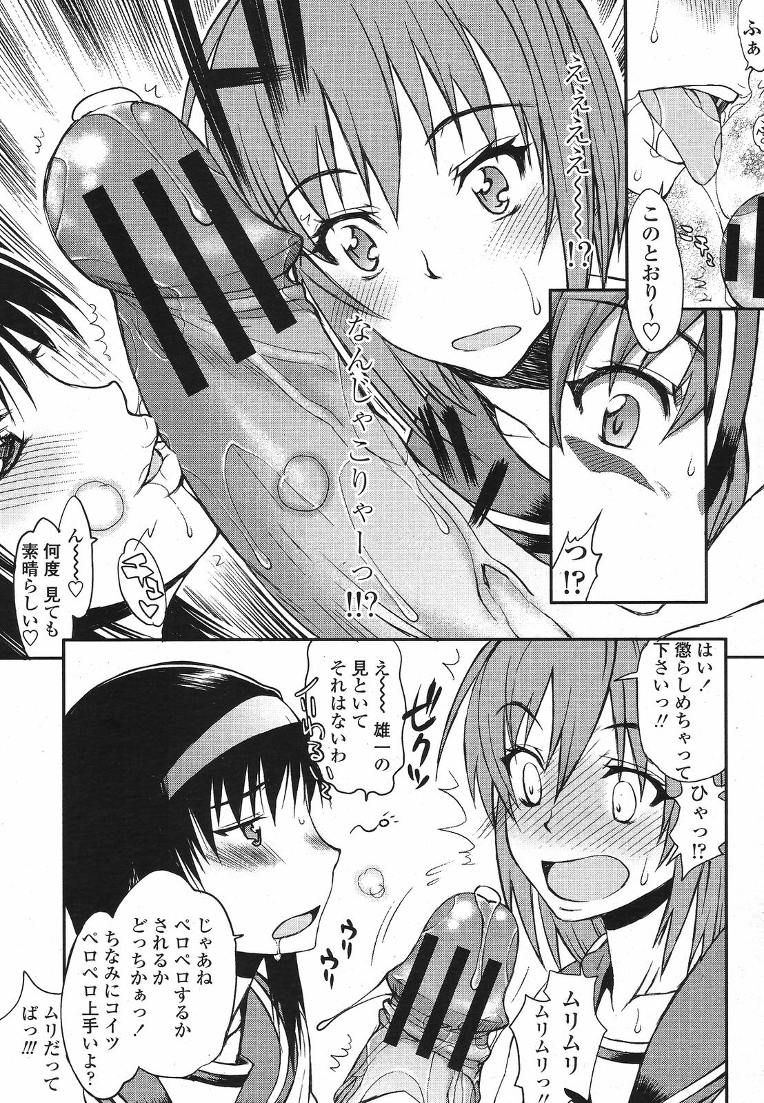 COMIC桃姫 2009年5月号 VOL.103