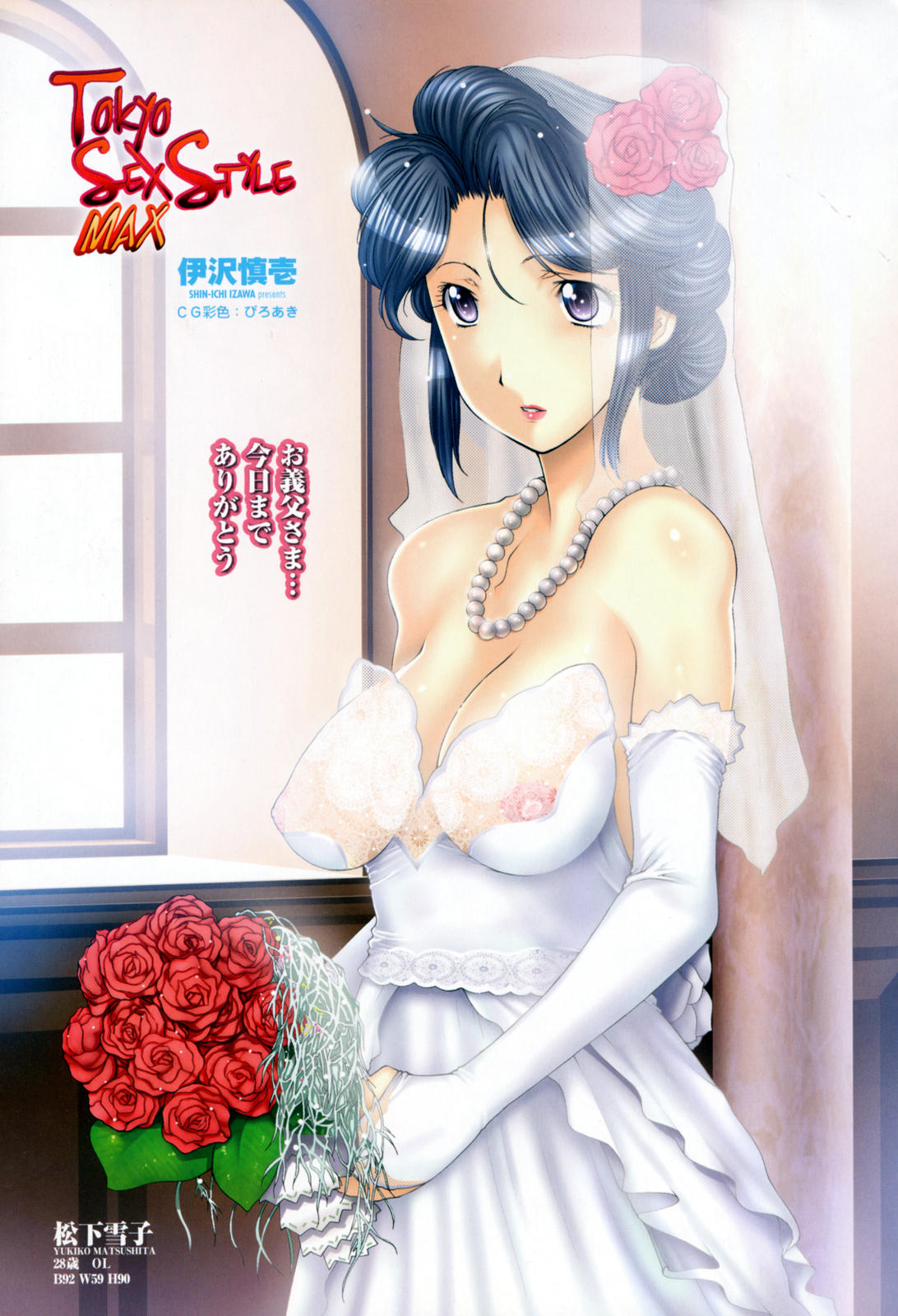 COMIC桃姫 2009年5月号 VOL.103