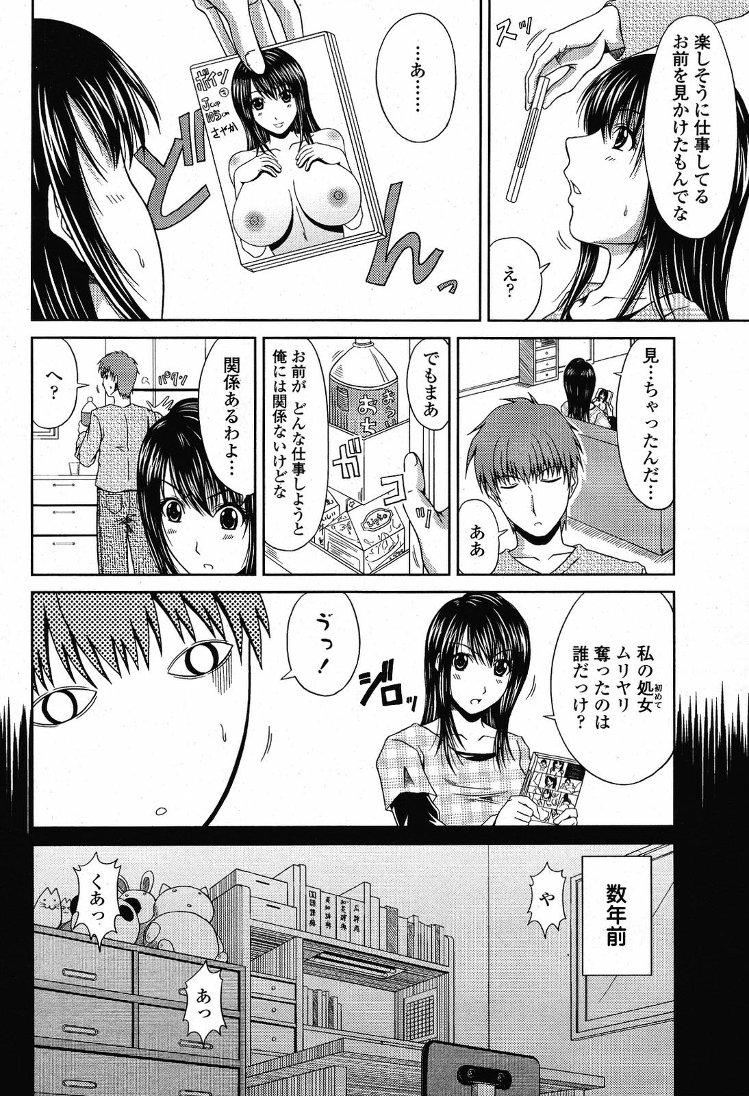 COMIC桃姫 2009年5月号 VOL.103