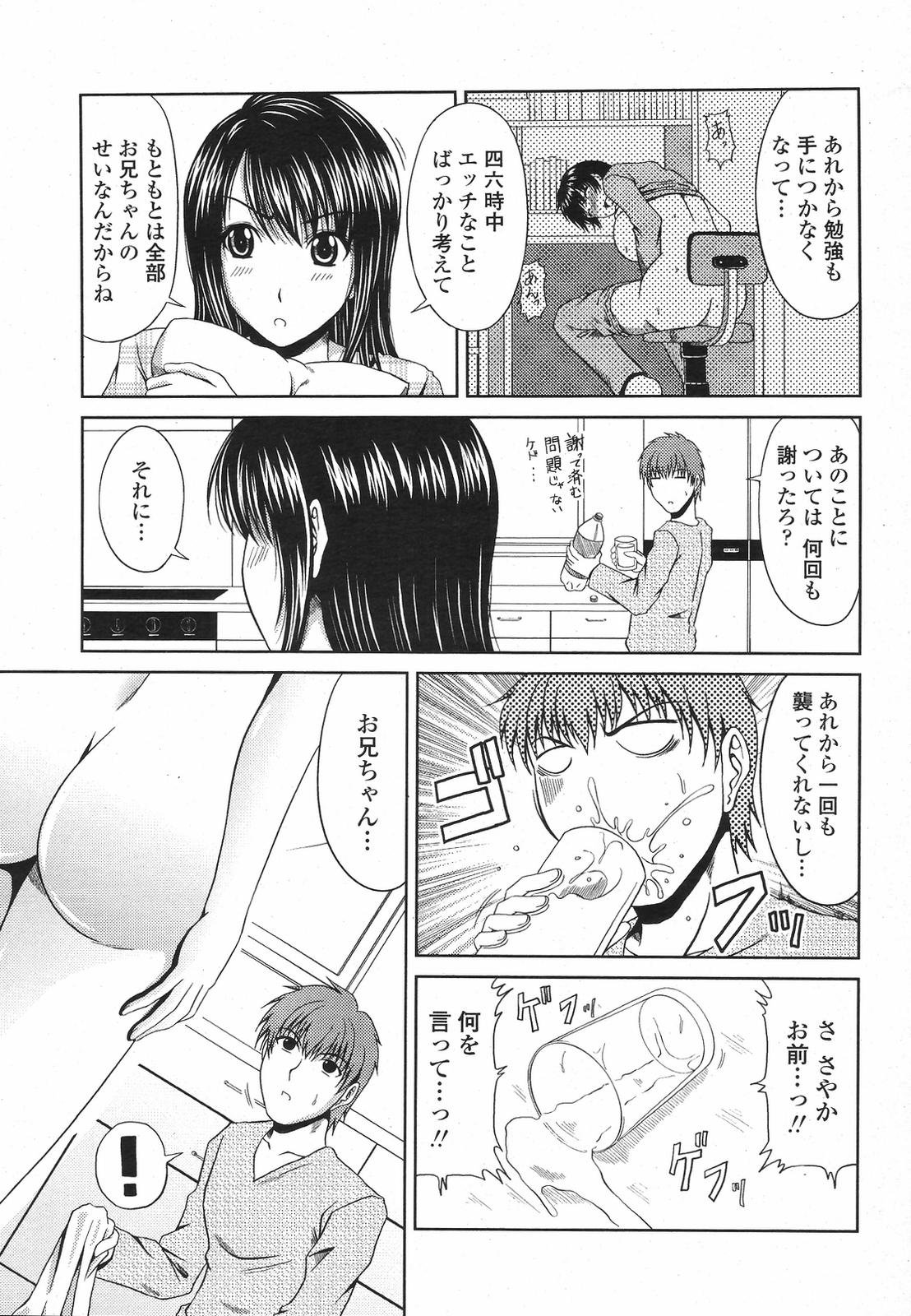 COMIC桃姫 2009年5月号 VOL.103