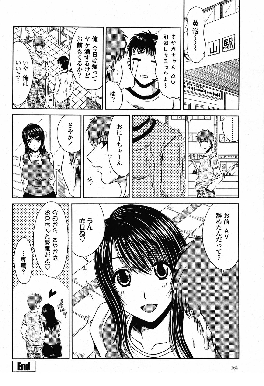 COMIC桃姫 2009年5月号 VOL.103