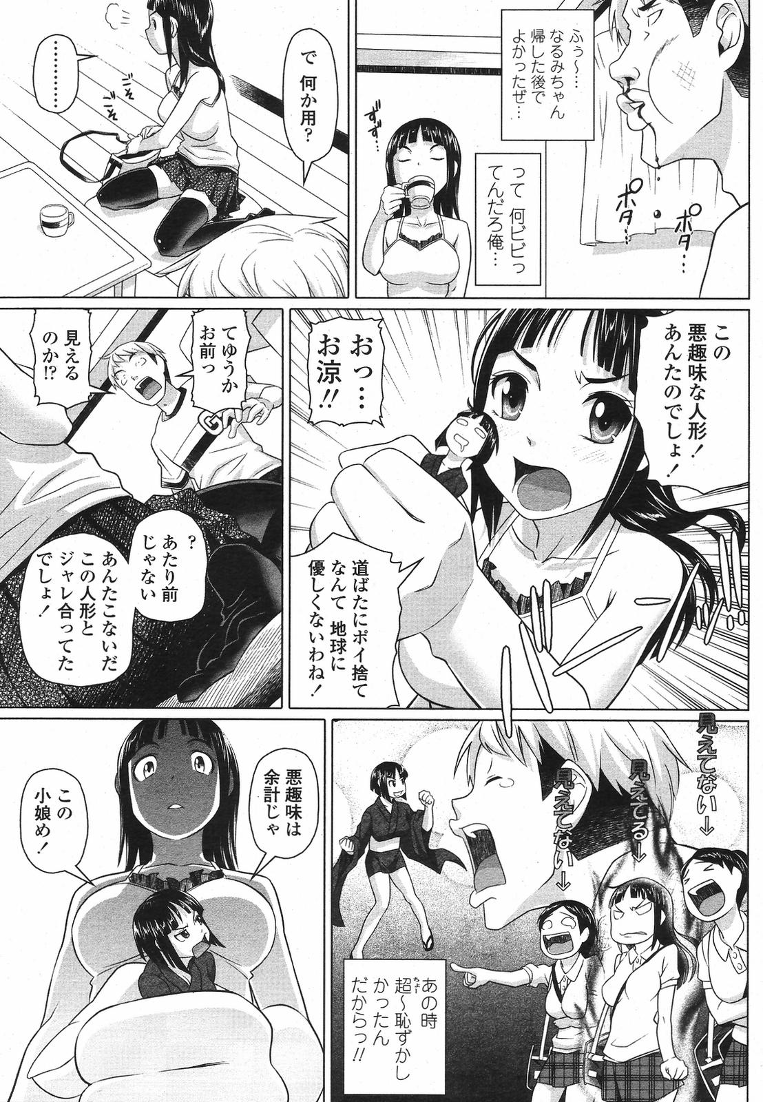 COMIC桃姫 2009年5月号 VOL.103