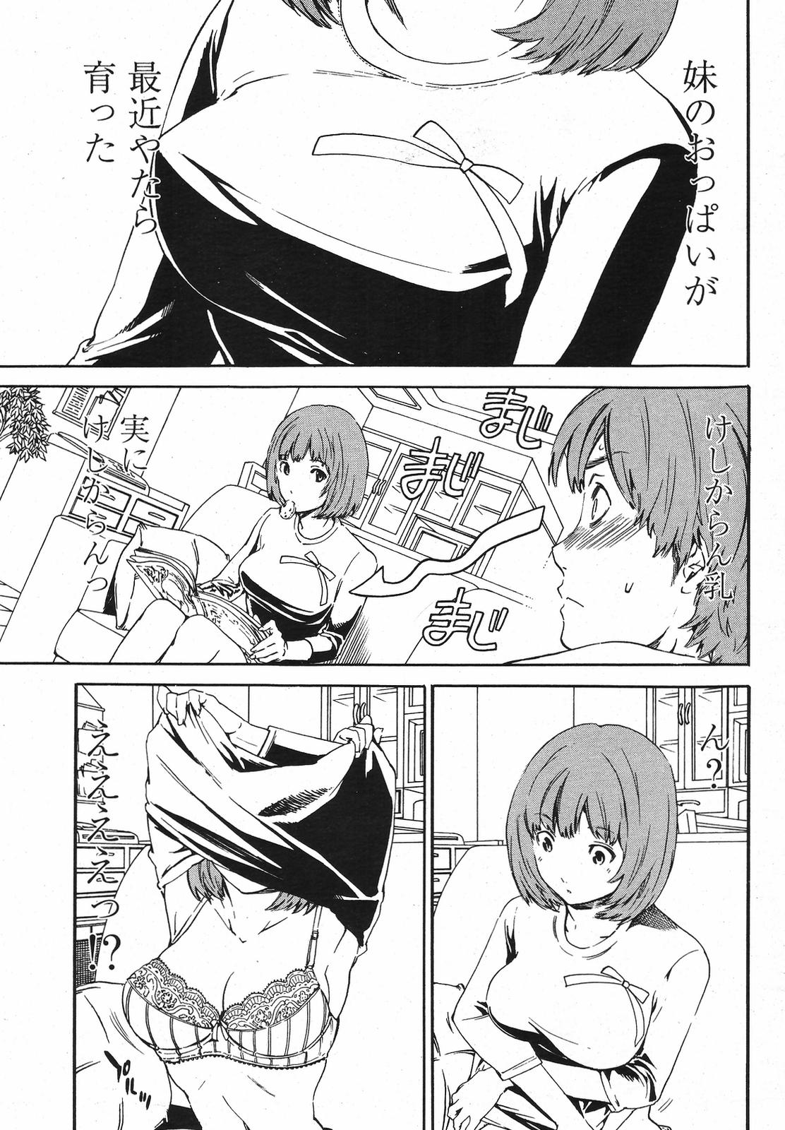 COMIC桃姫 2009年5月号 VOL.103