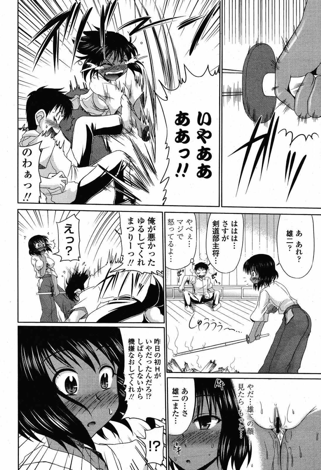 COMIC桃姫 2009年5月号 VOL.103