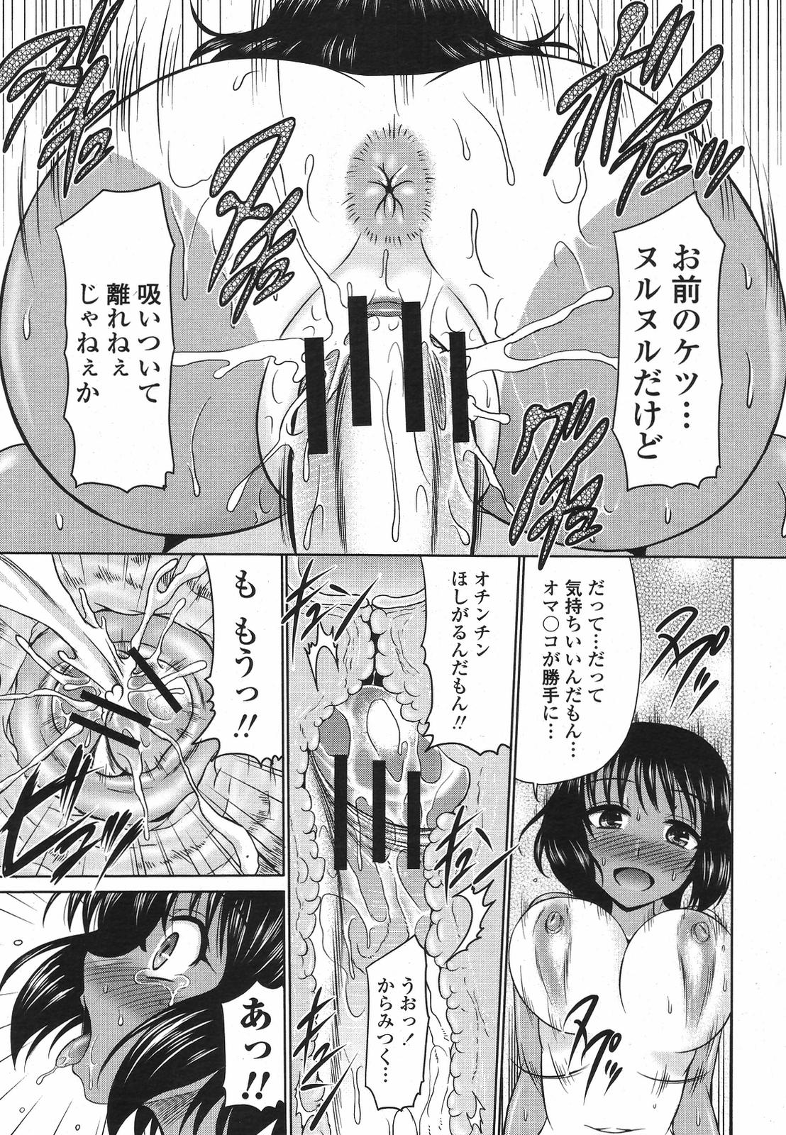 COMIC桃姫 2009年5月号 VOL.103