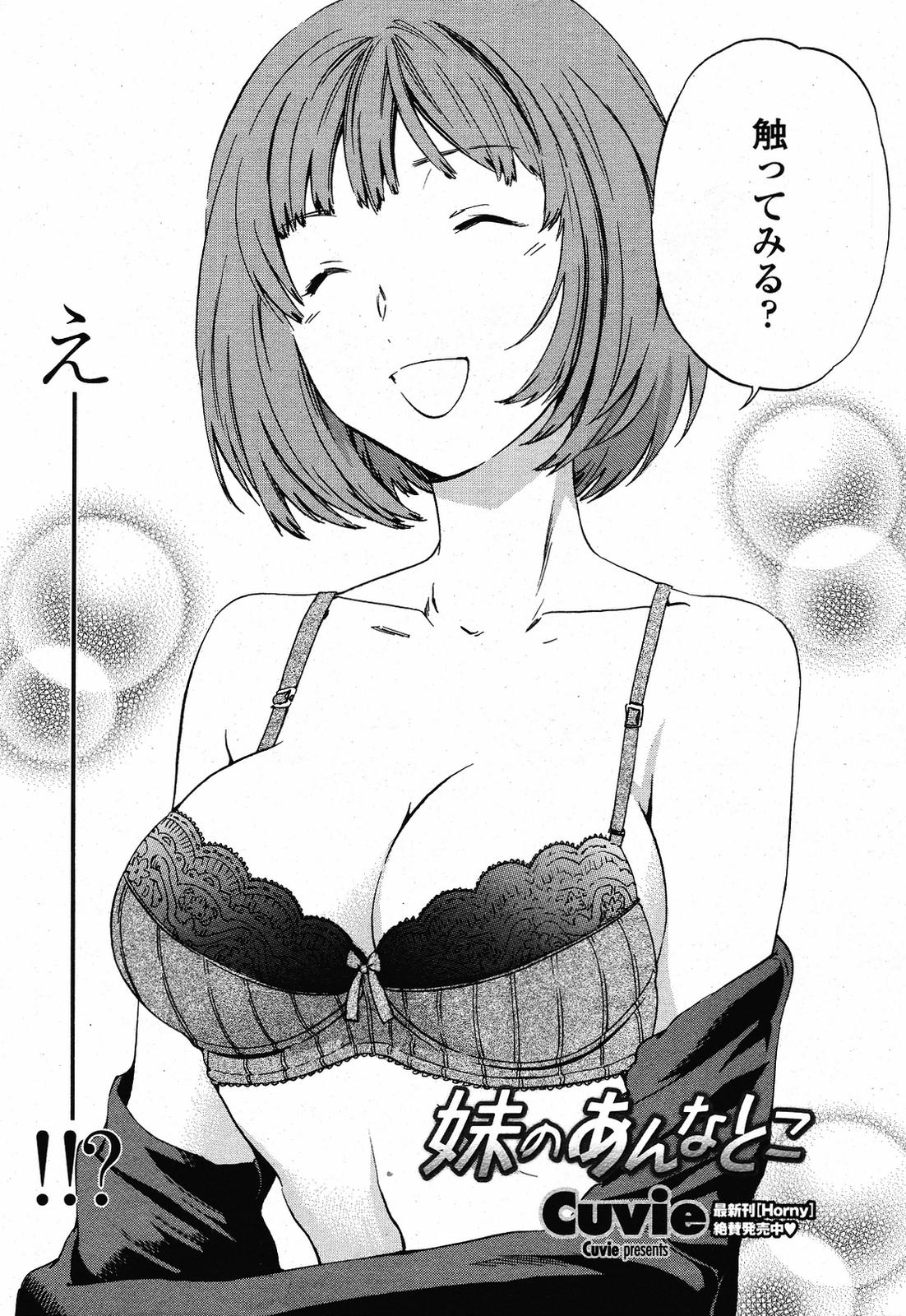 COMIC桃姫 2009年5月号 VOL.103