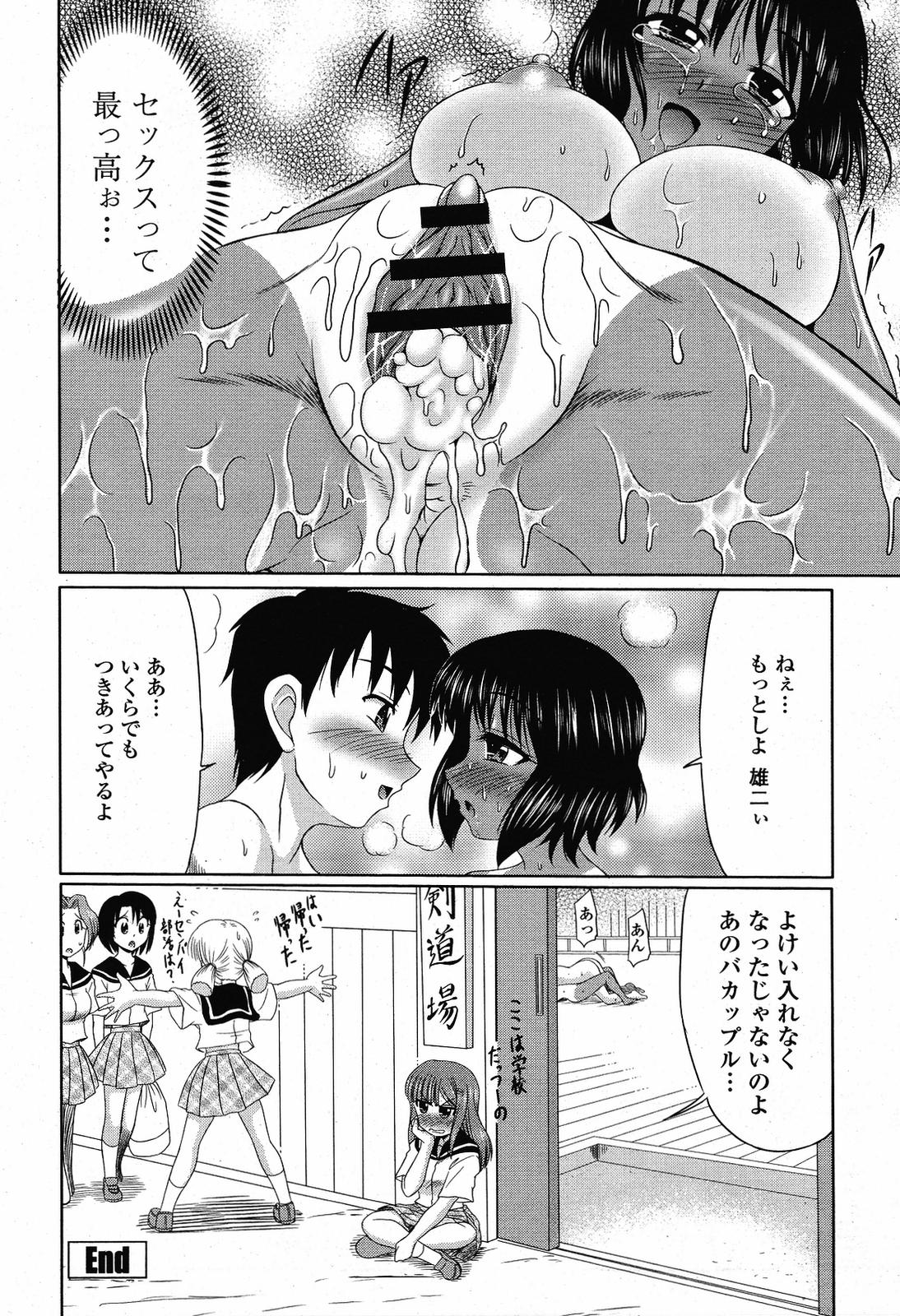 COMIC桃姫 2009年5月号 VOL.103