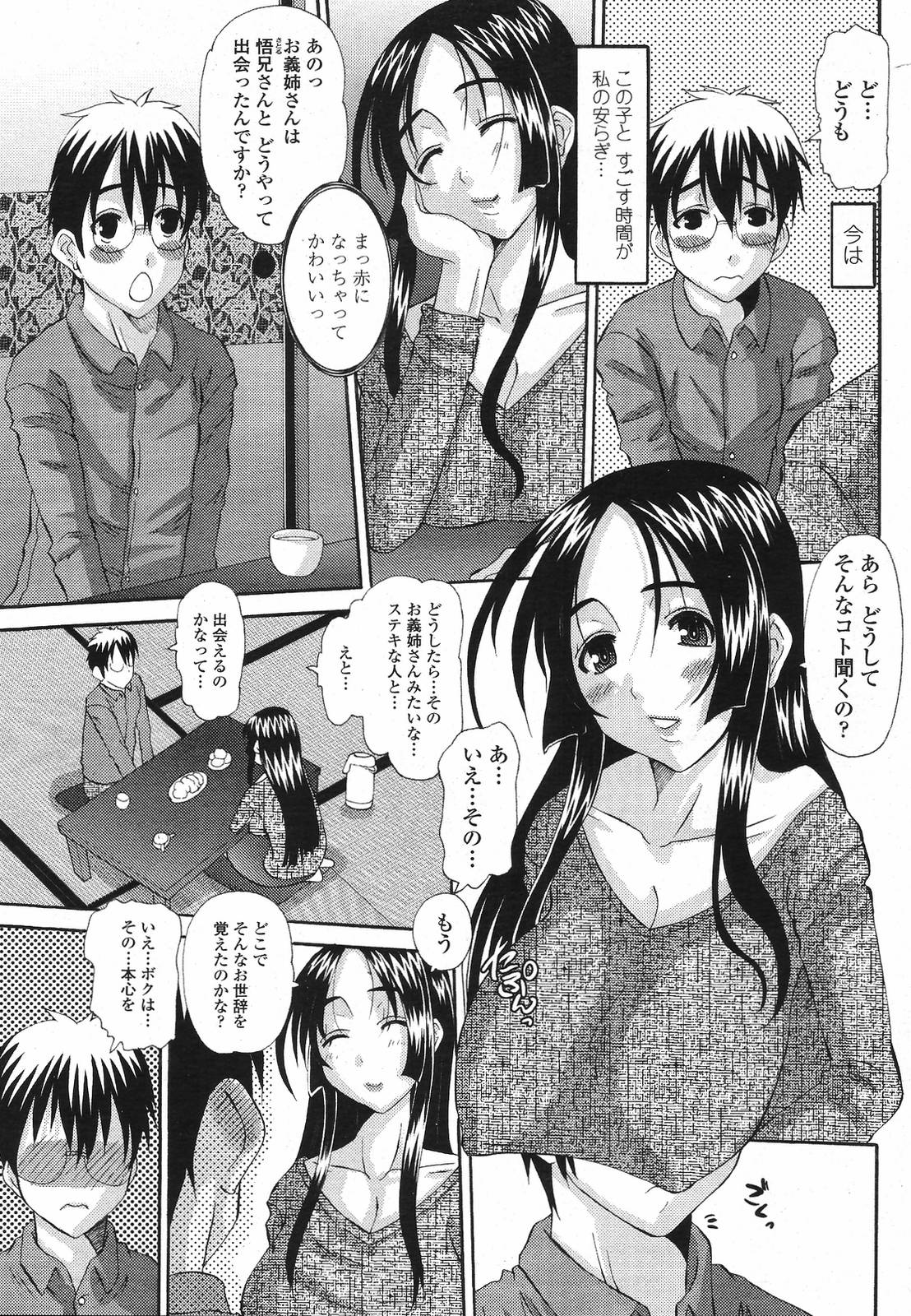 COMIC桃姫 2009年5月号 VOL.103