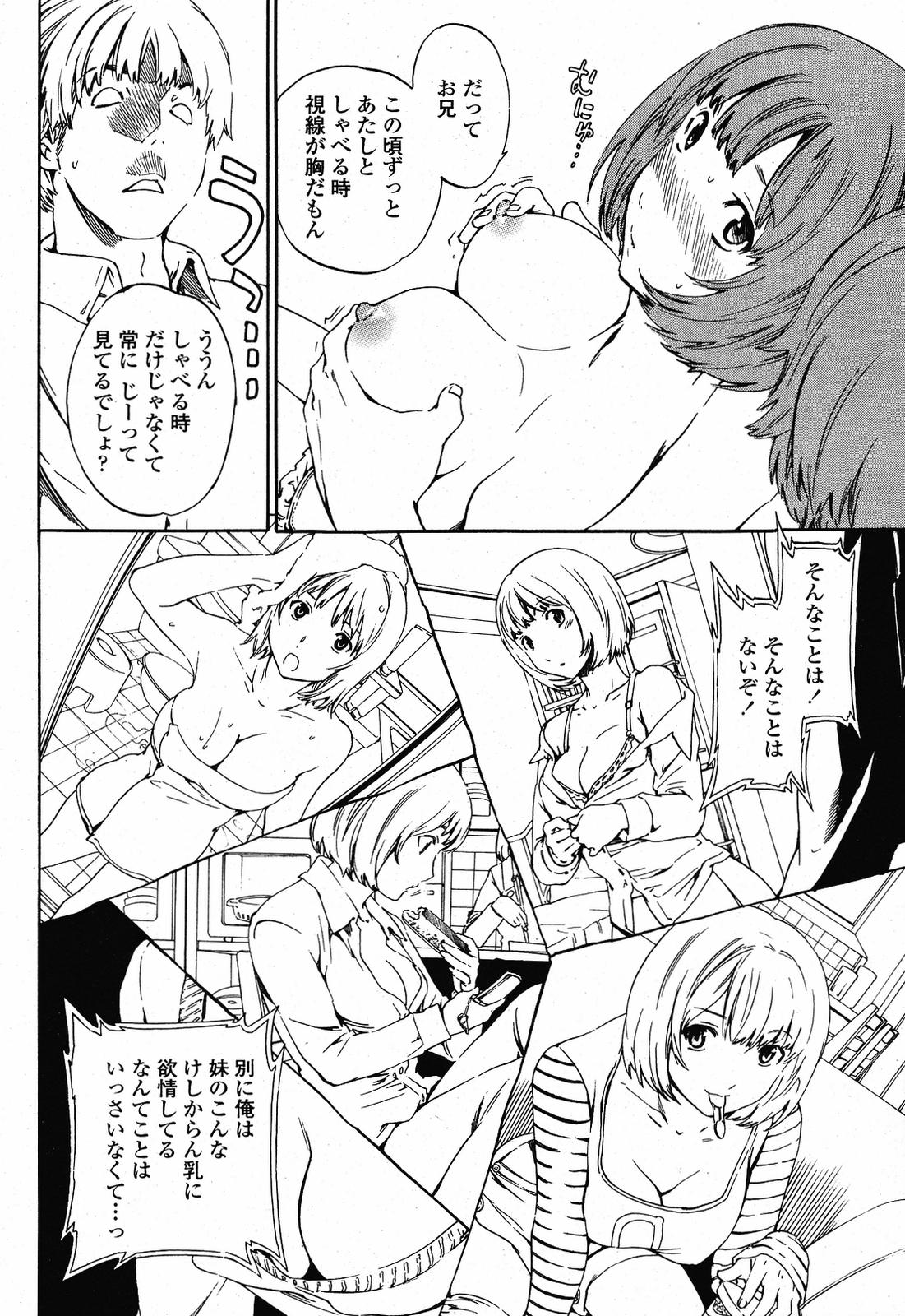 COMIC桃姫 2009年5月号 VOL.103