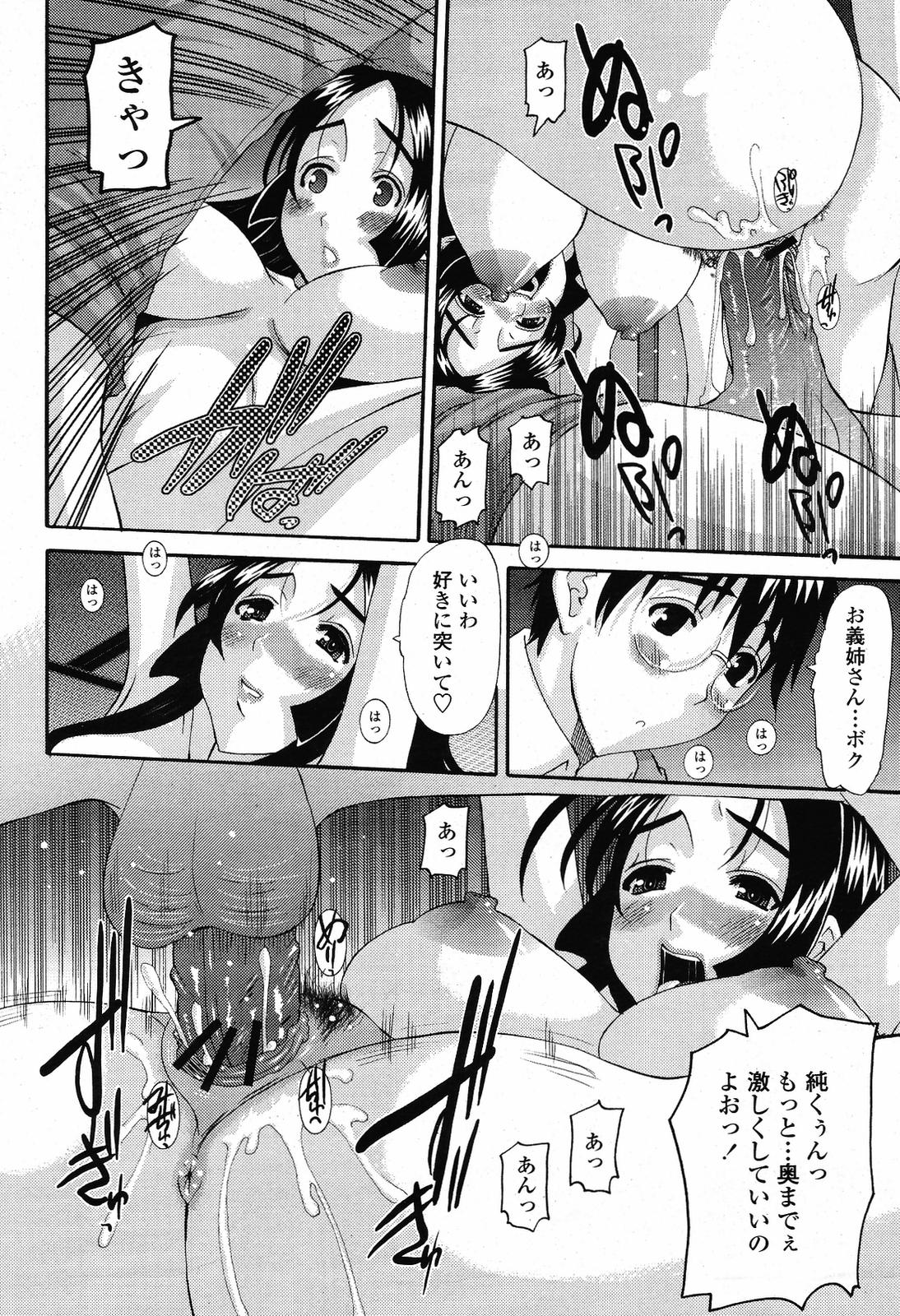 COMIC桃姫 2009年5月号 VOL.103