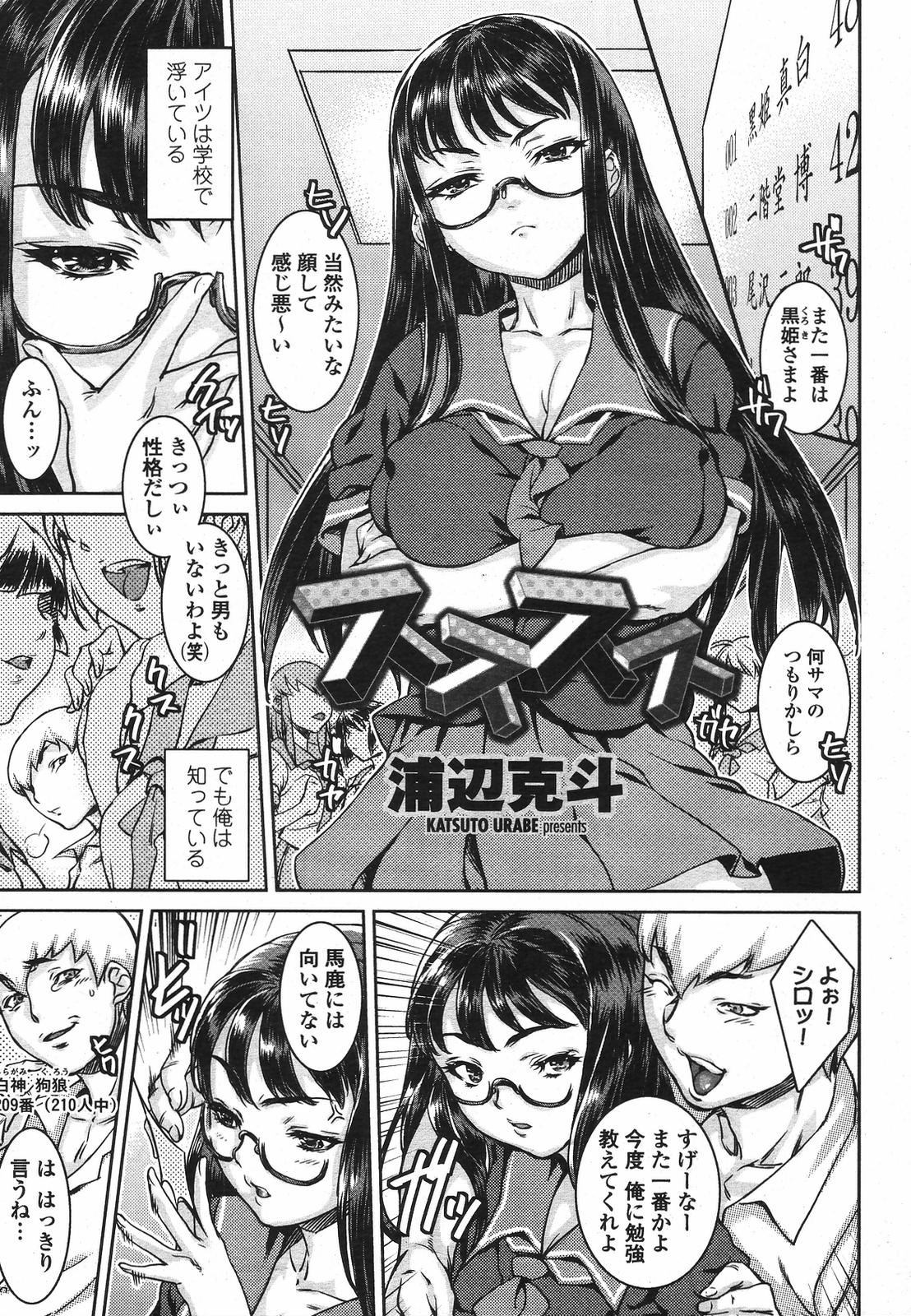 COMIC桃姫 2009年5月号 VOL.103