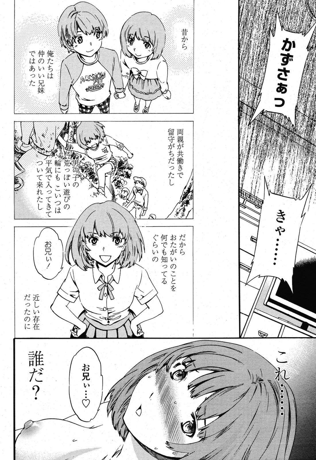 COMIC桃姫 2009年5月号 VOL.103