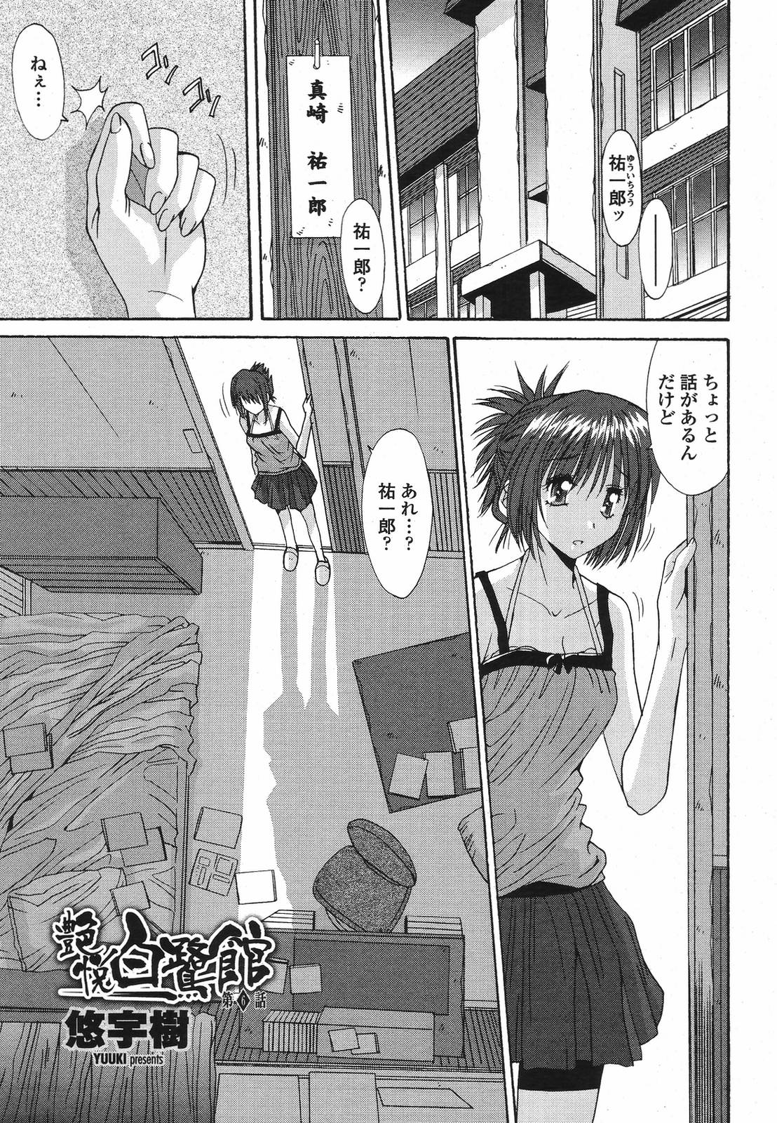 COMIC桃姫 2009年5月号 VOL.103