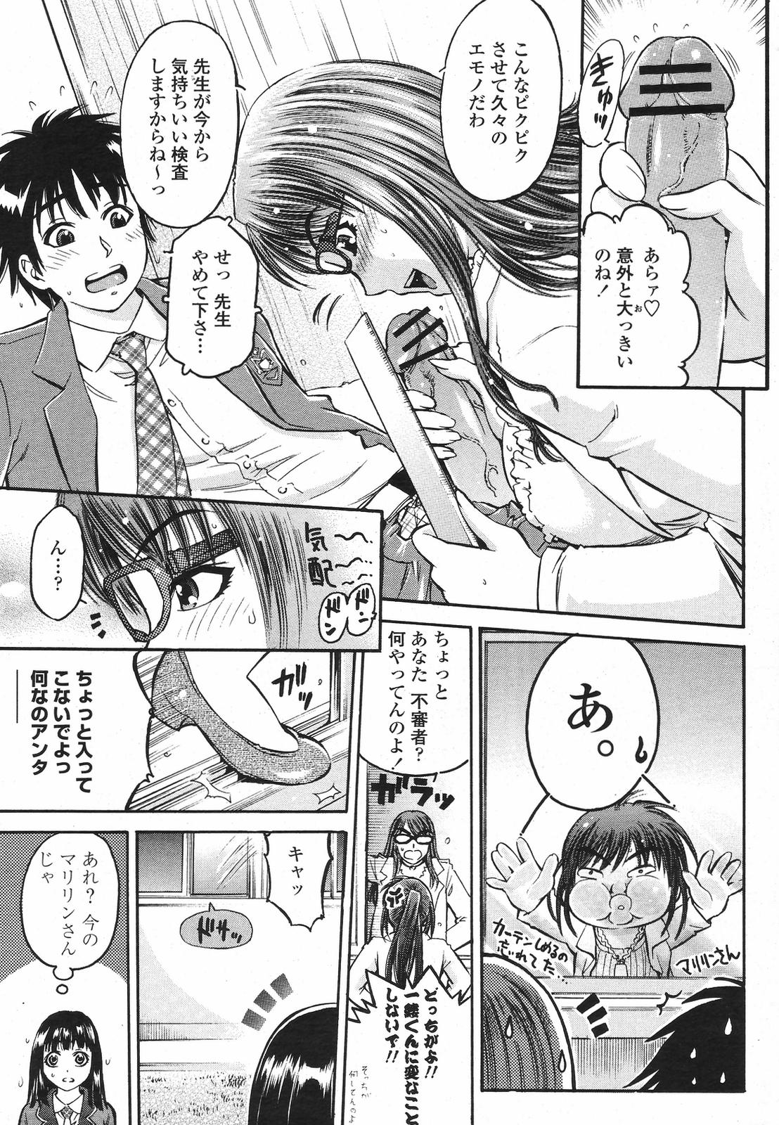 COMIC桃姫 2009年5月号 VOL.103