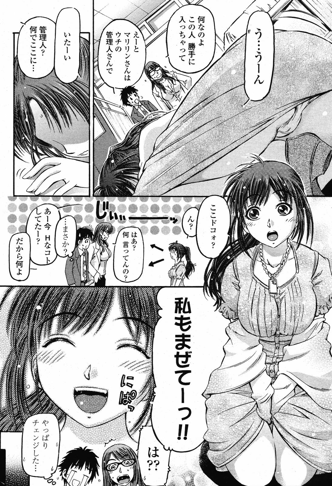 COMIC桃姫 2009年5月号 VOL.103