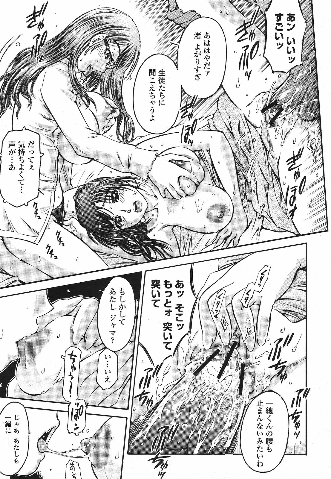 COMIC桃姫 2009年5月号 VOL.103