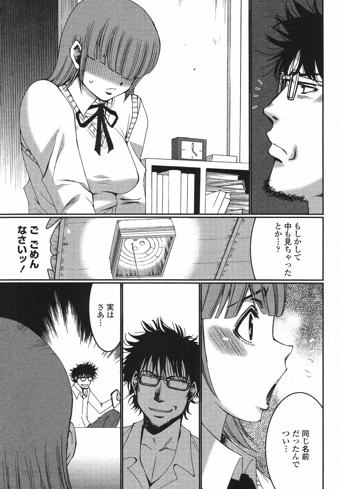COMIC桃姫 2009年5月号 VOL.103