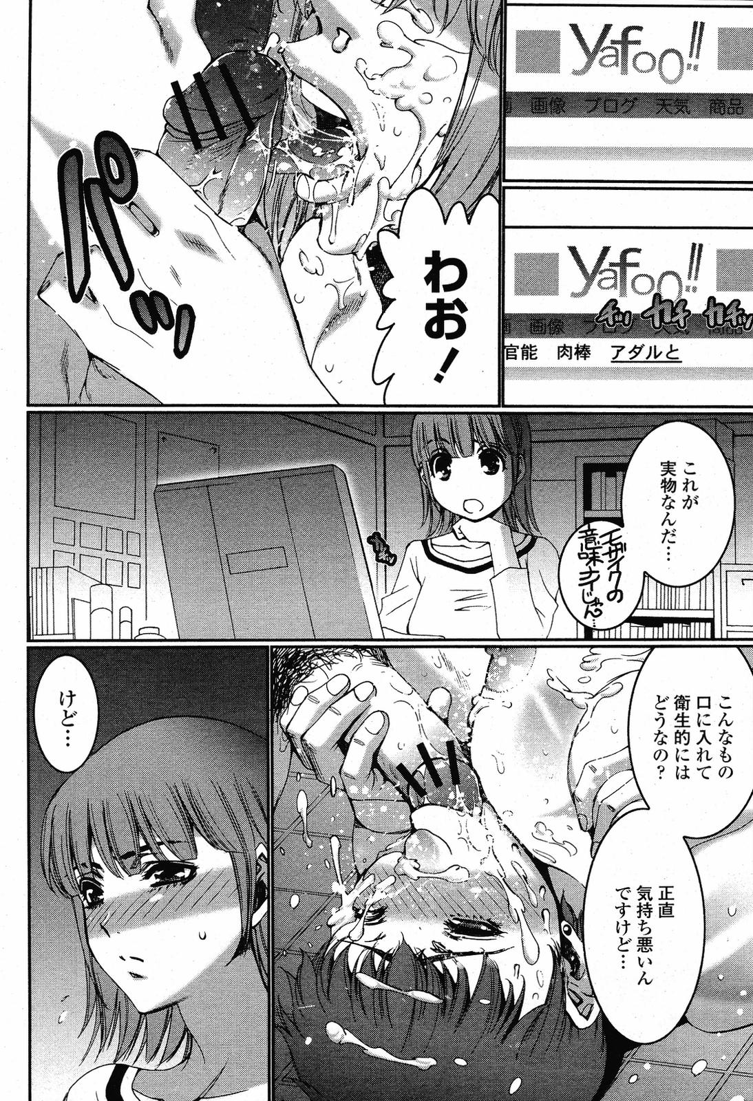 COMIC桃姫 2009年5月号 VOL.103