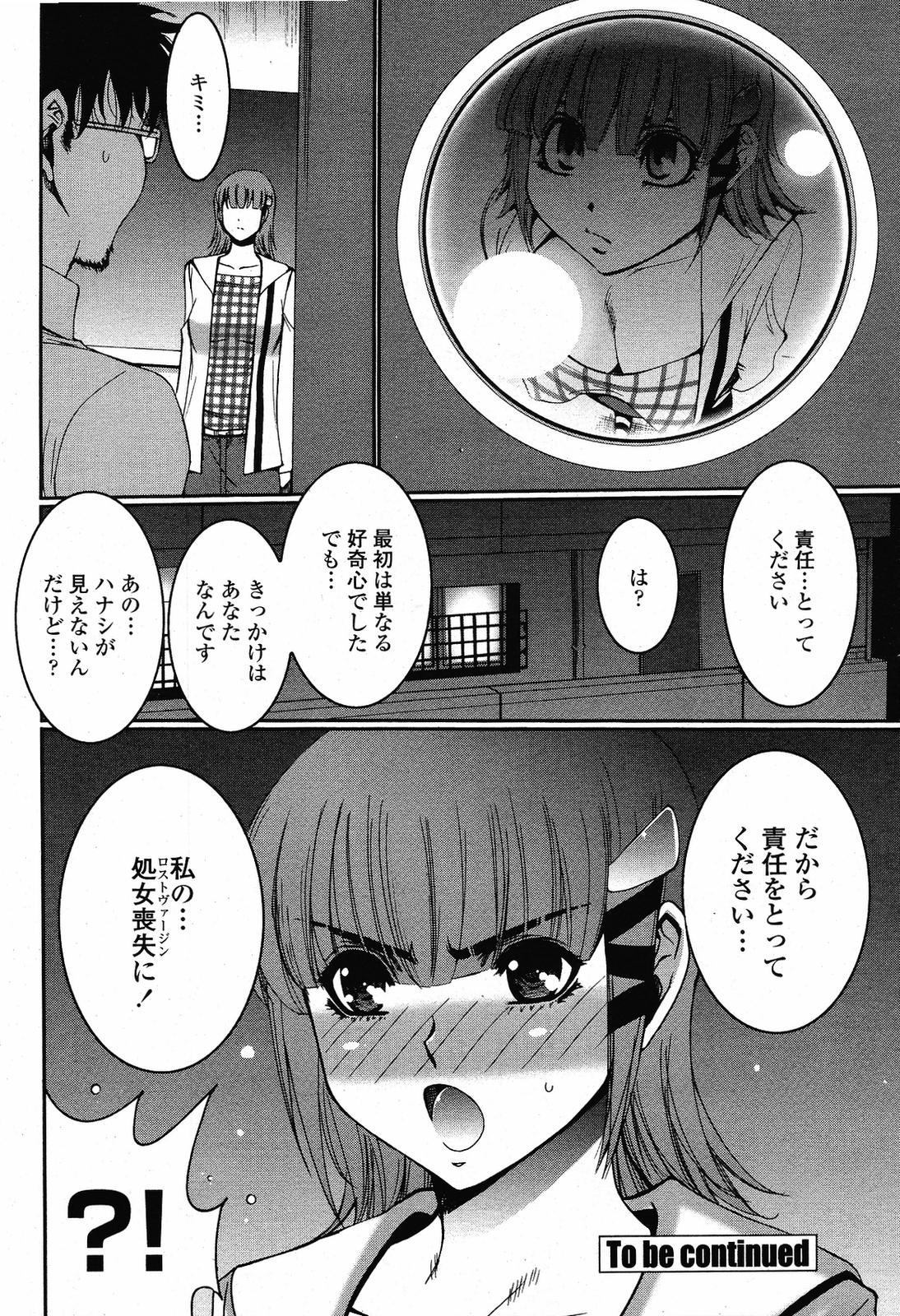 COMIC桃姫 2009年5月号 VOL.103