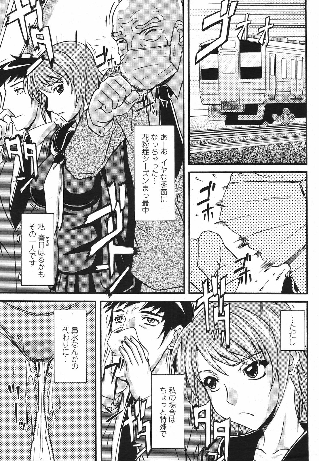 COMIC桃姫 2009年5月号 VOL.103