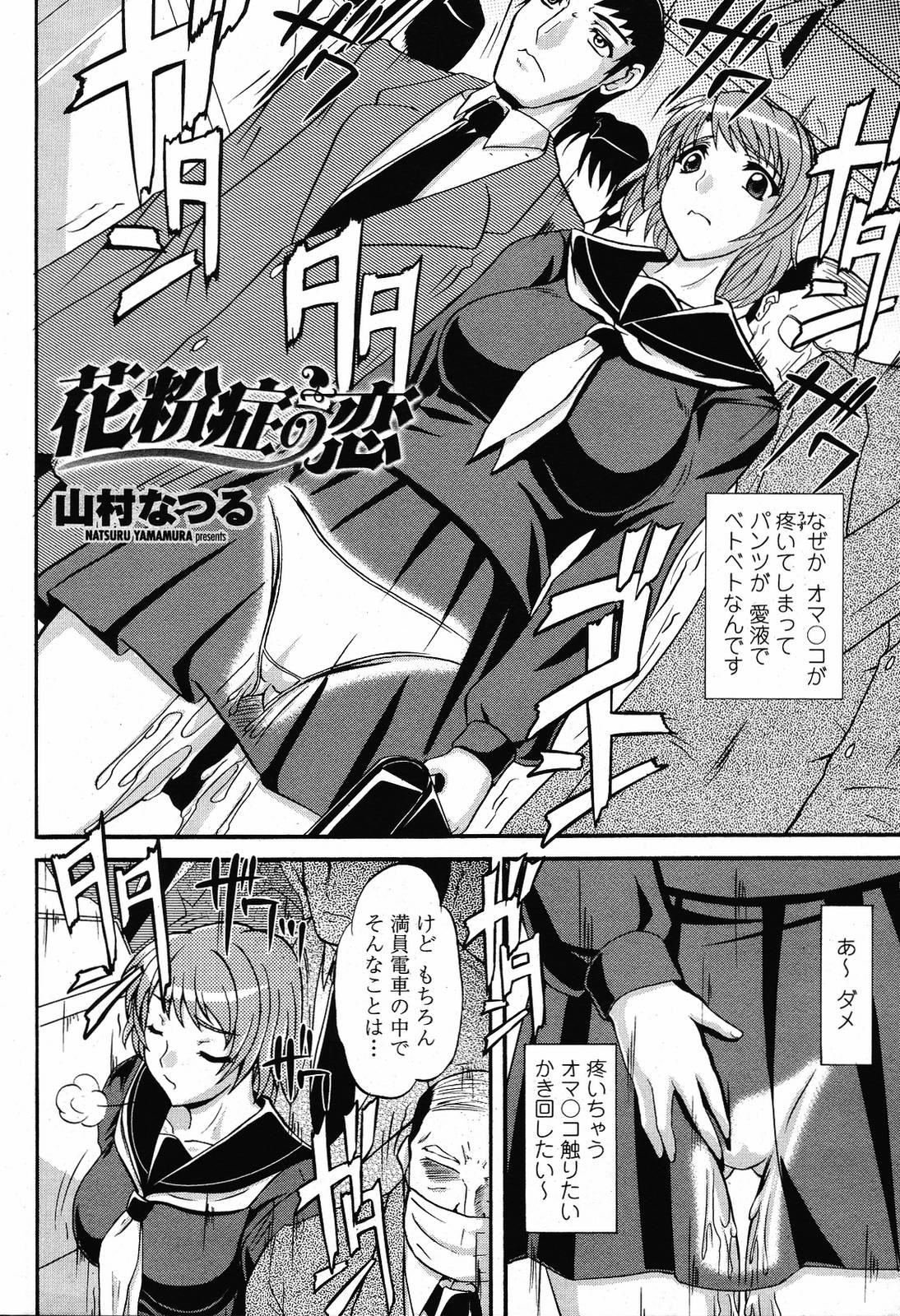 COMIC桃姫 2009年5月号 VOL.103