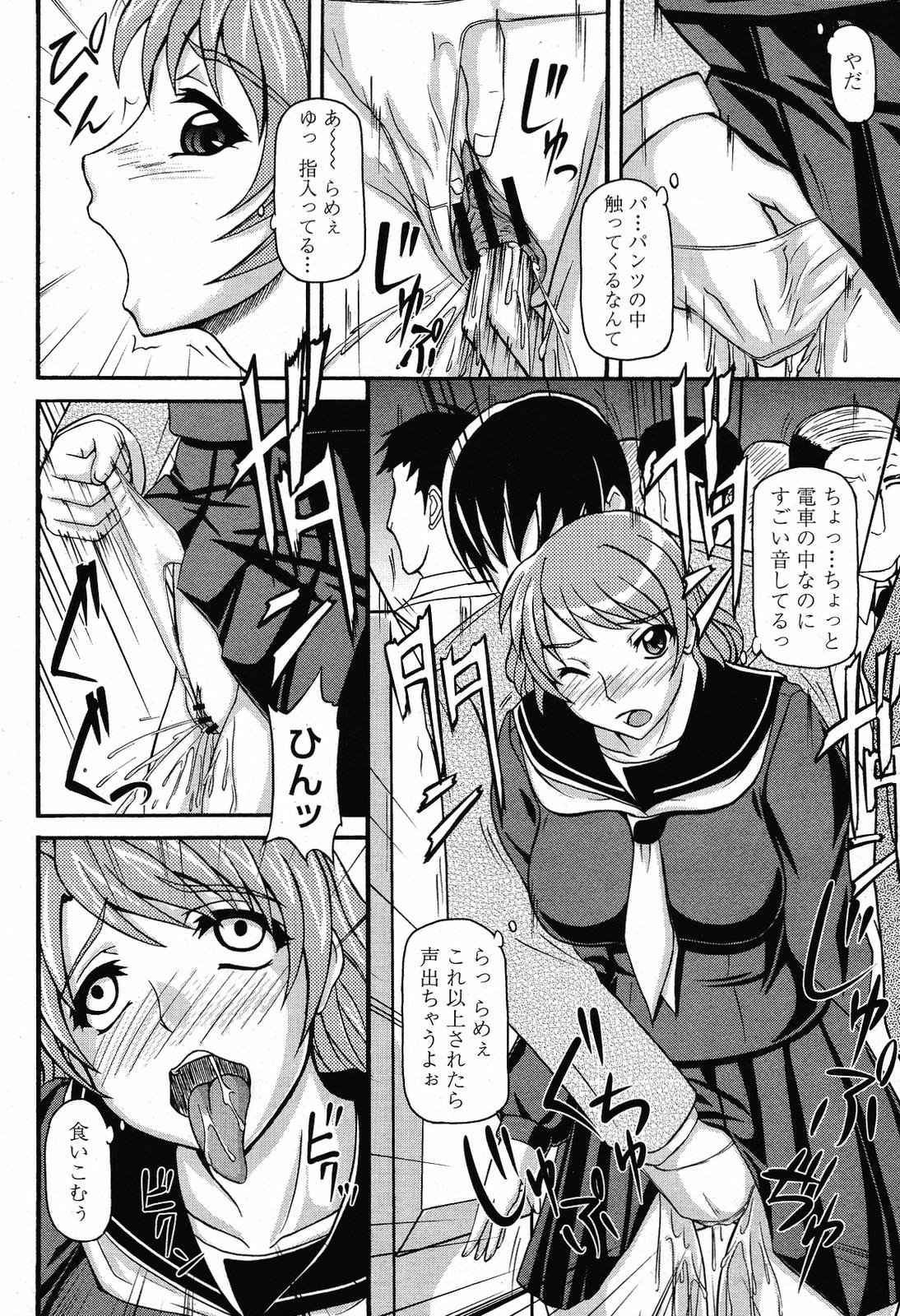 COMIC桃姫 2009年5月号 VOL.103