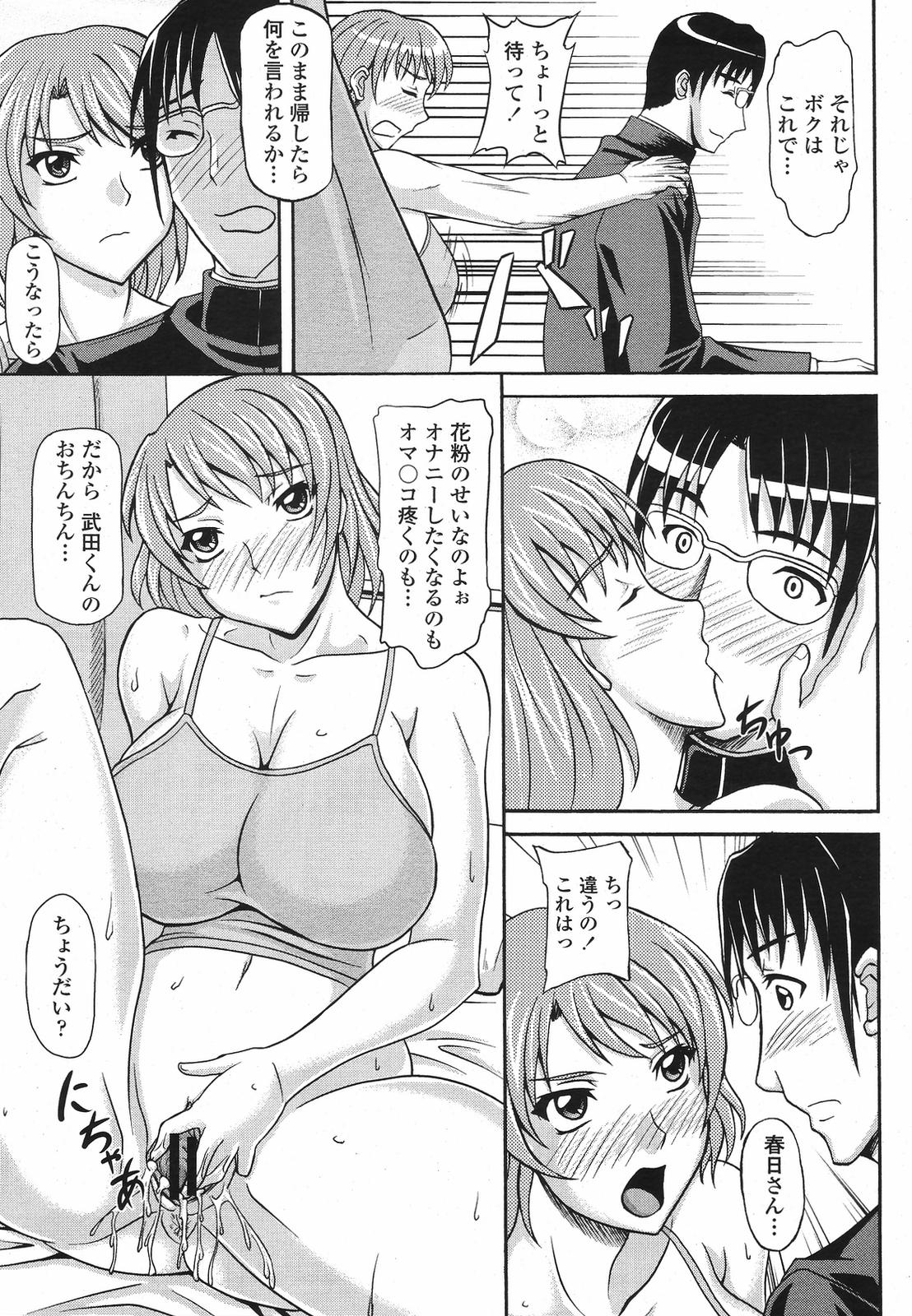 COMIC桃姫 2009年5月号 VOL.103