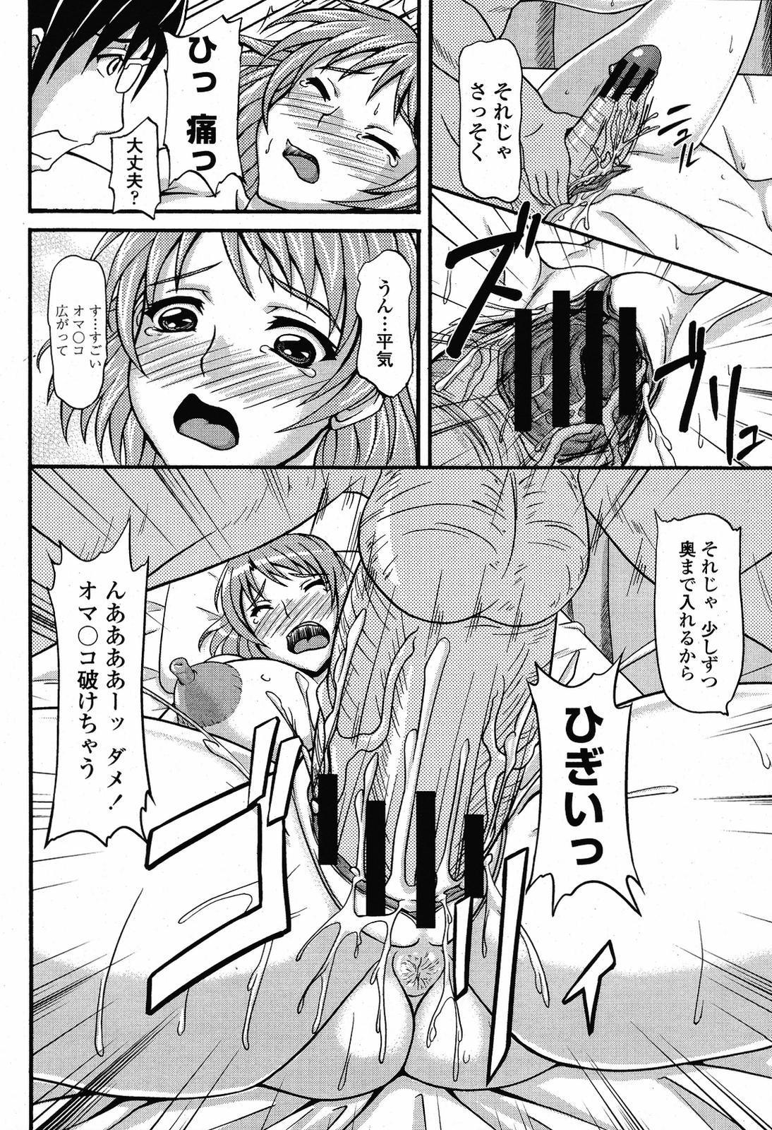 COMIC桃姫 2009年5月号 VOL.103