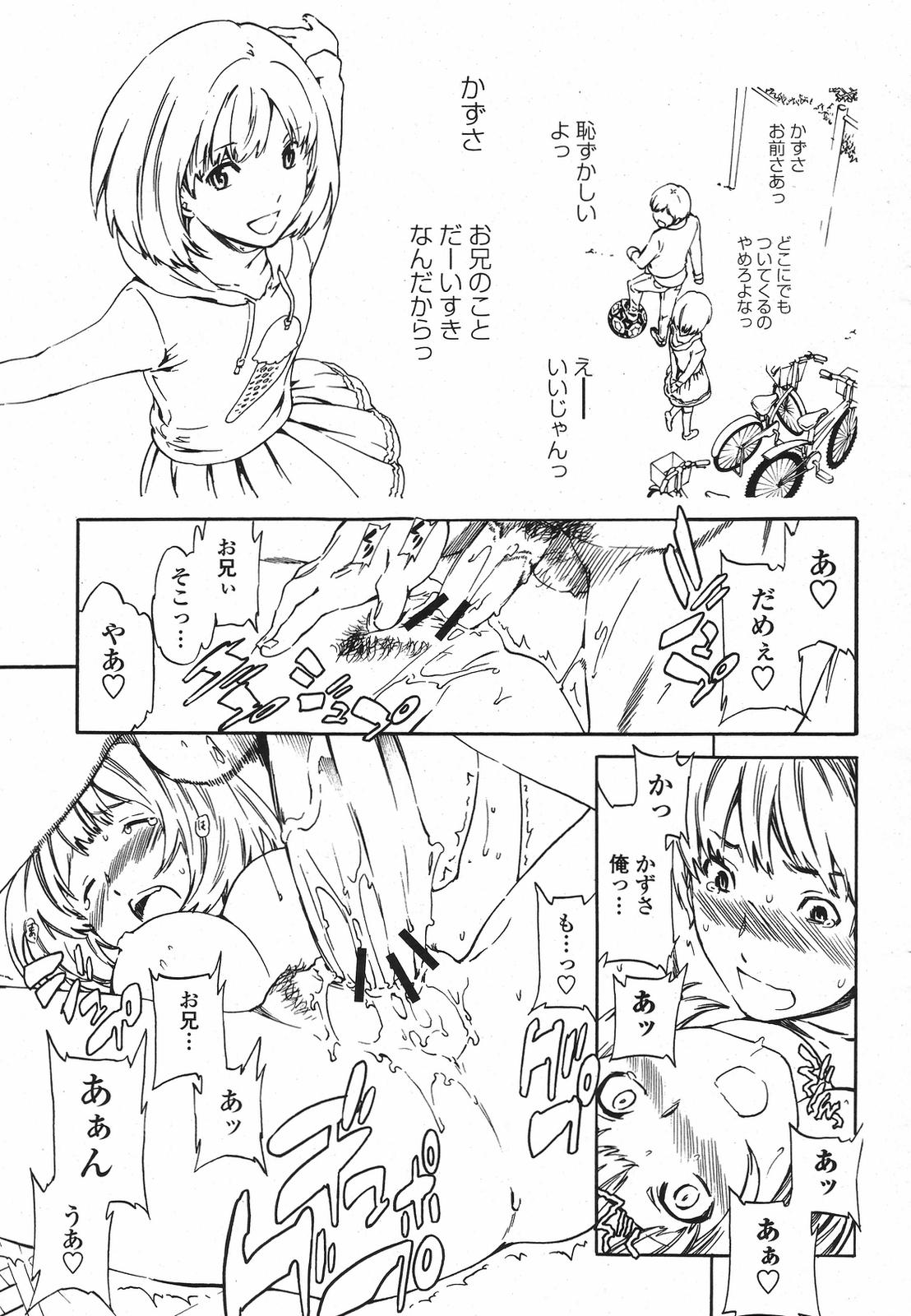 COMIC桃姫 2009年5月号 VOL.103