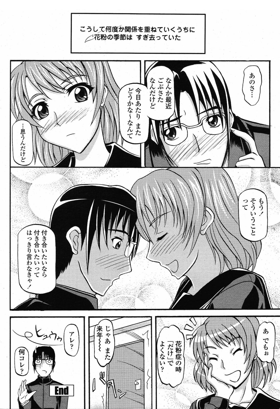 COMIC桃姫 2009年5月号 VOL.103