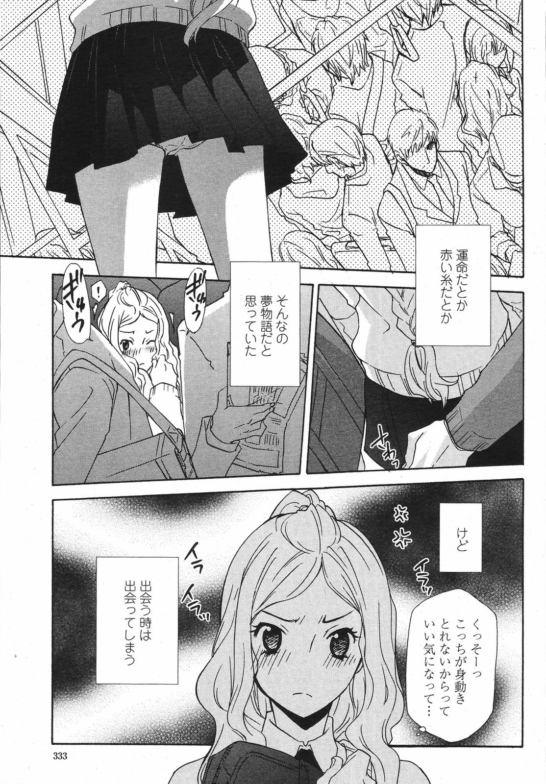 COMIC桃姫 2009年5月号 VOL.103