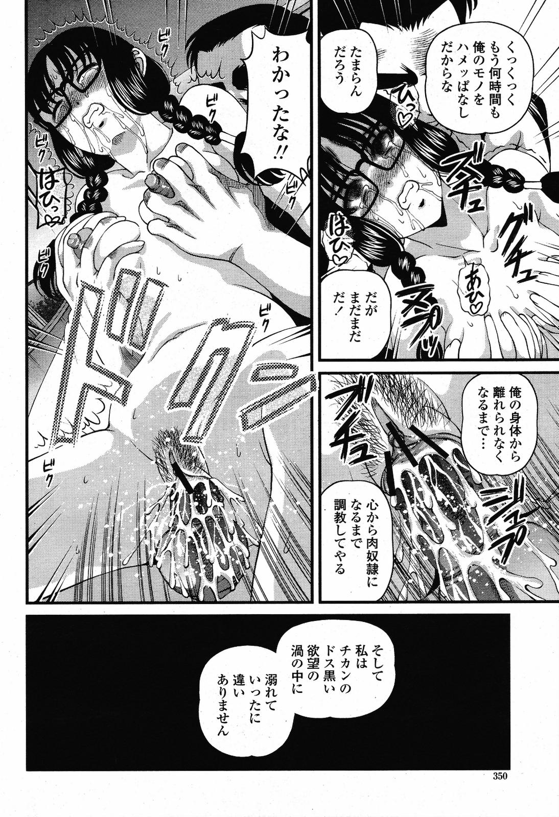 COMIC桃姫 2009年5月号 VOL.103
