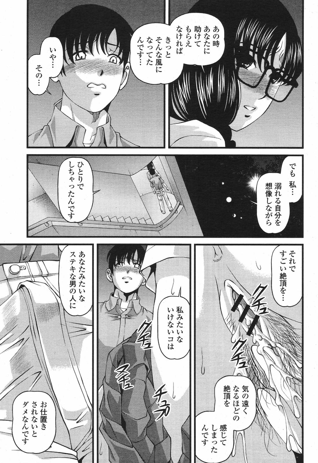 COMIC桃姫 2009年5月号 VOL.103