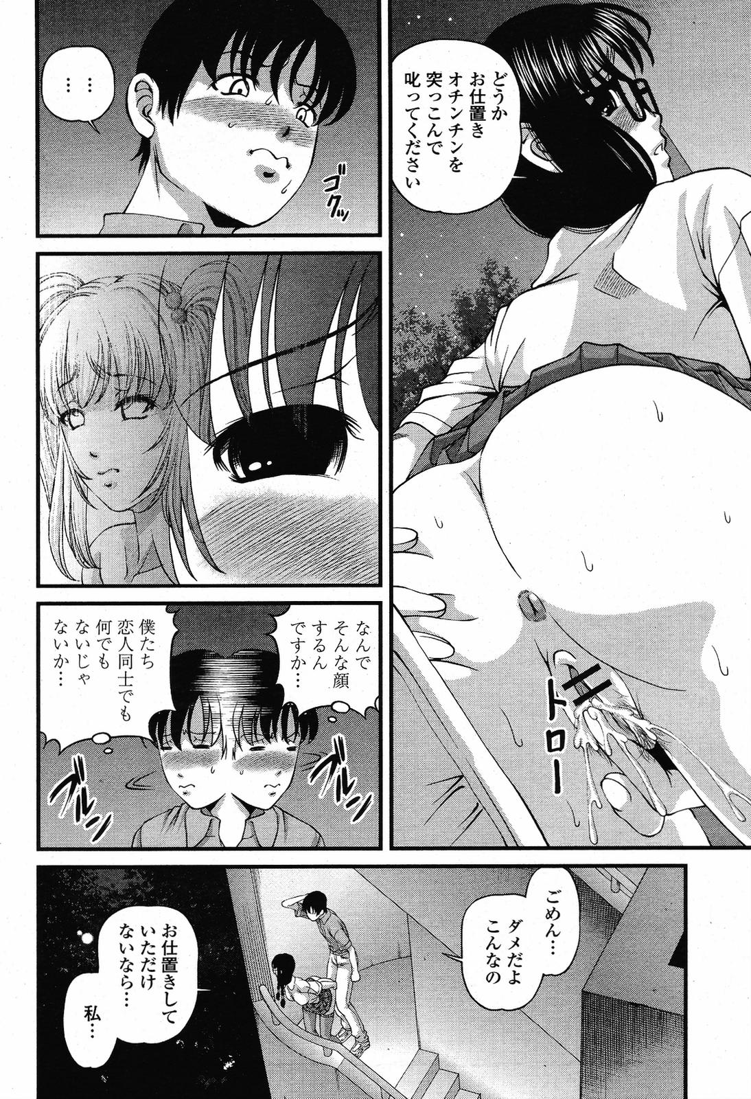 COMIC桃姫 2009年5月号 VOL.103